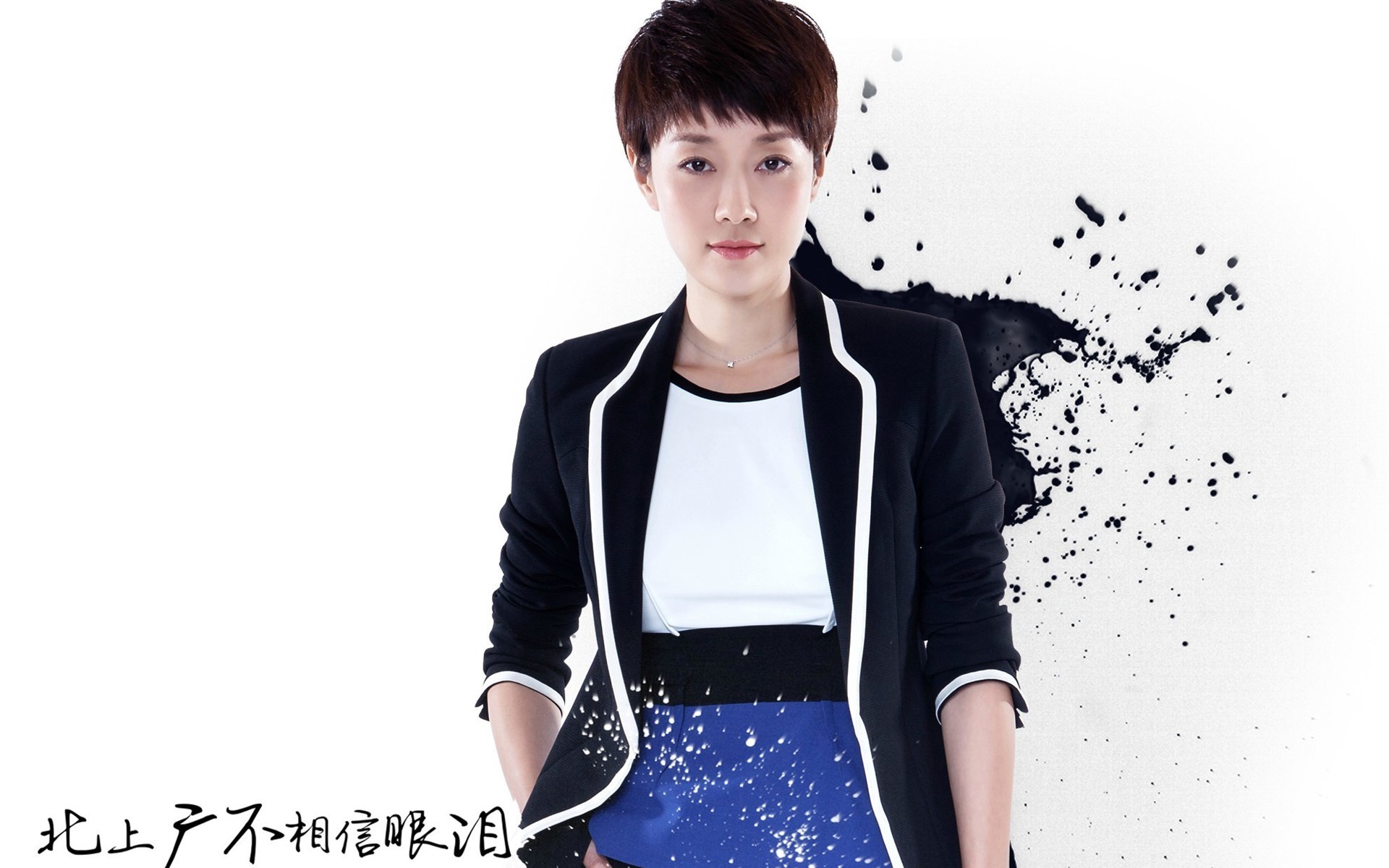 北上广不相信眼泪 宽屏 影视 电视剧 马伊琍