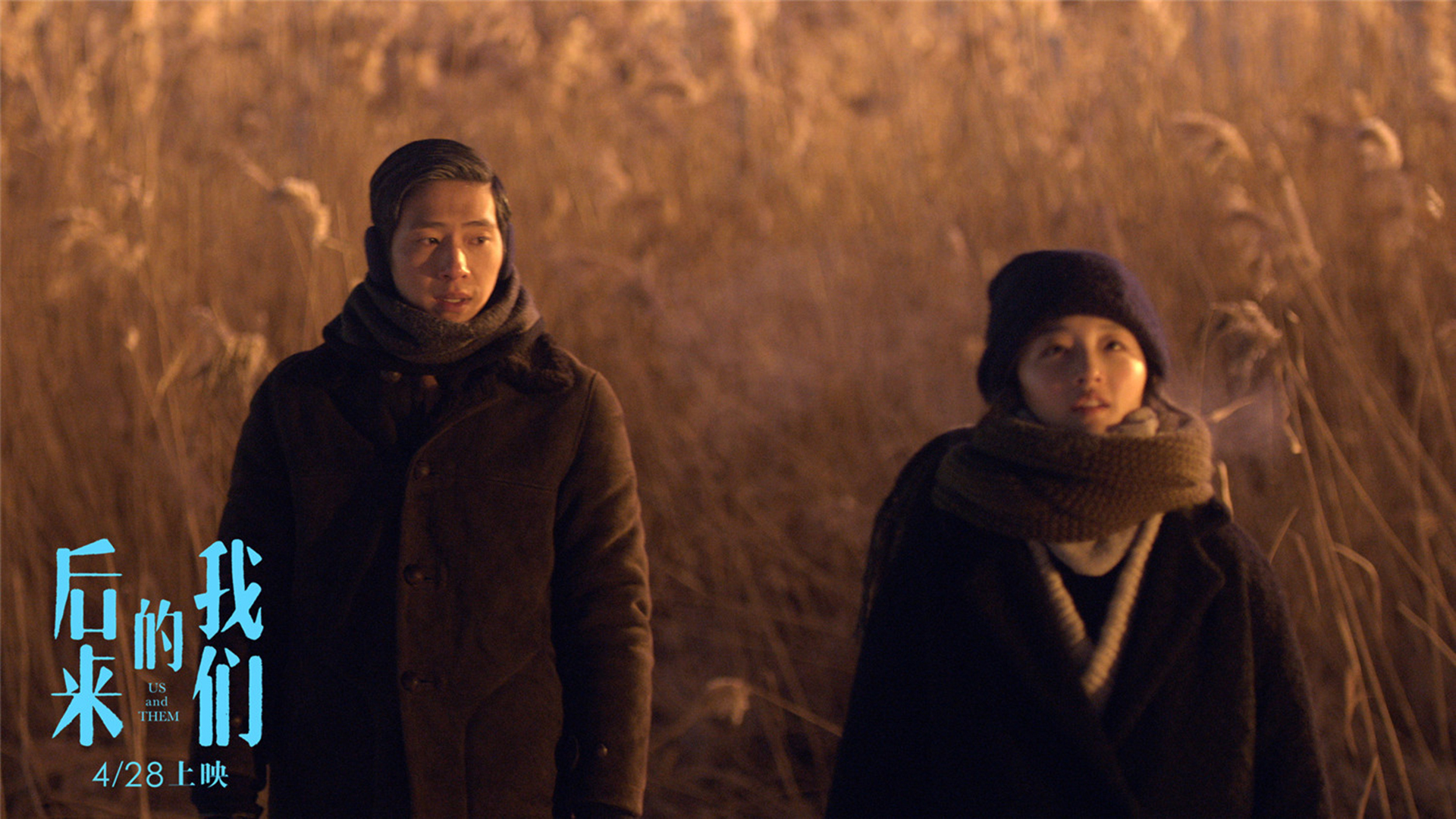 影视 电影 后来的我们 井柏然 周冬雨