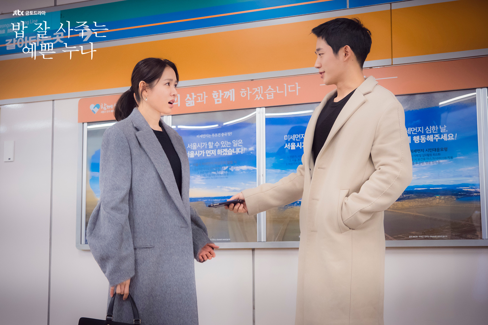 影视 电视剧 韩剧 丁海寅 经常请吃饭的漂亮姐姐