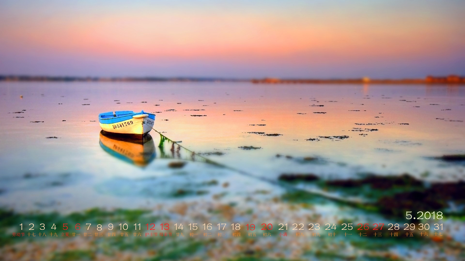 月历 2018年5月