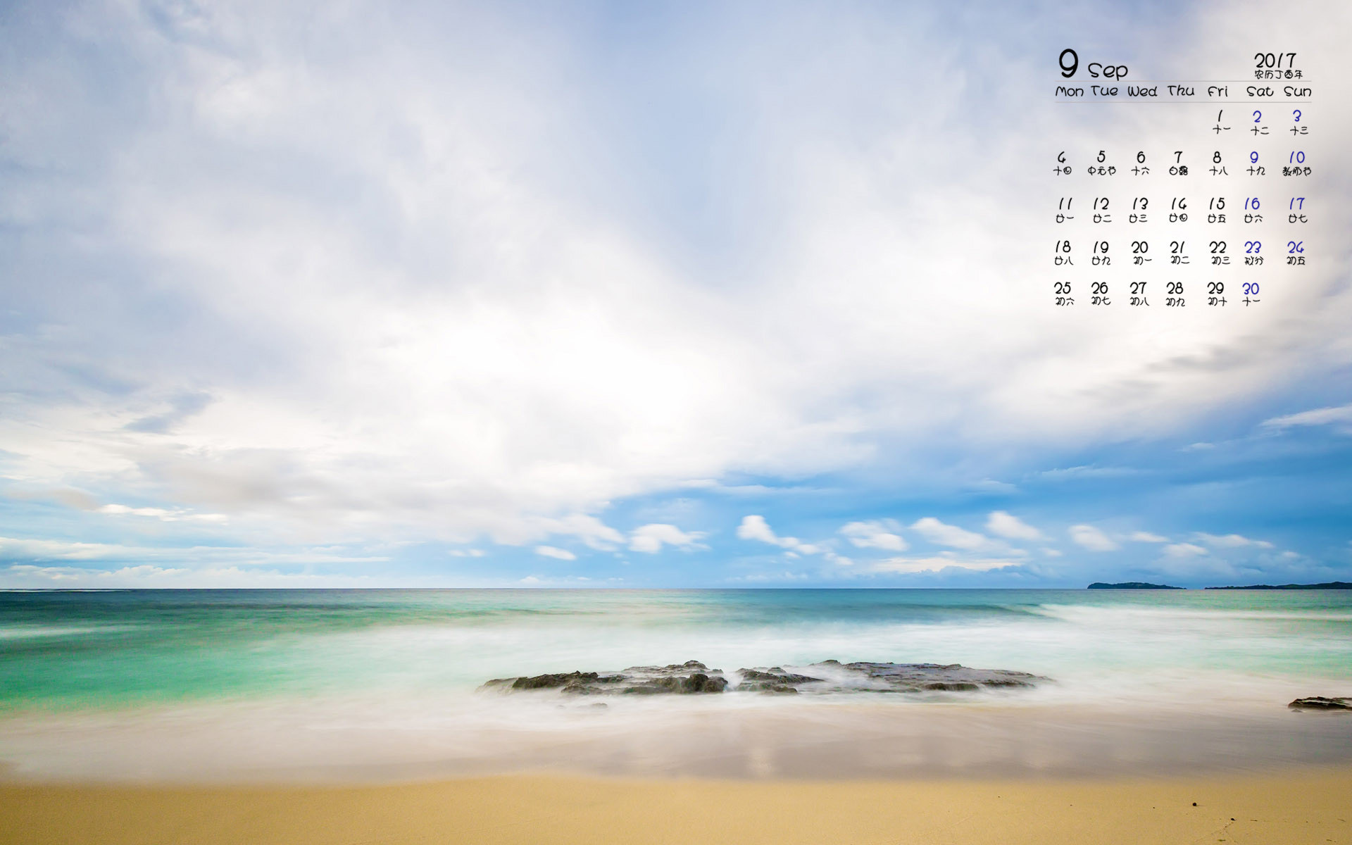 月历 2017年9月