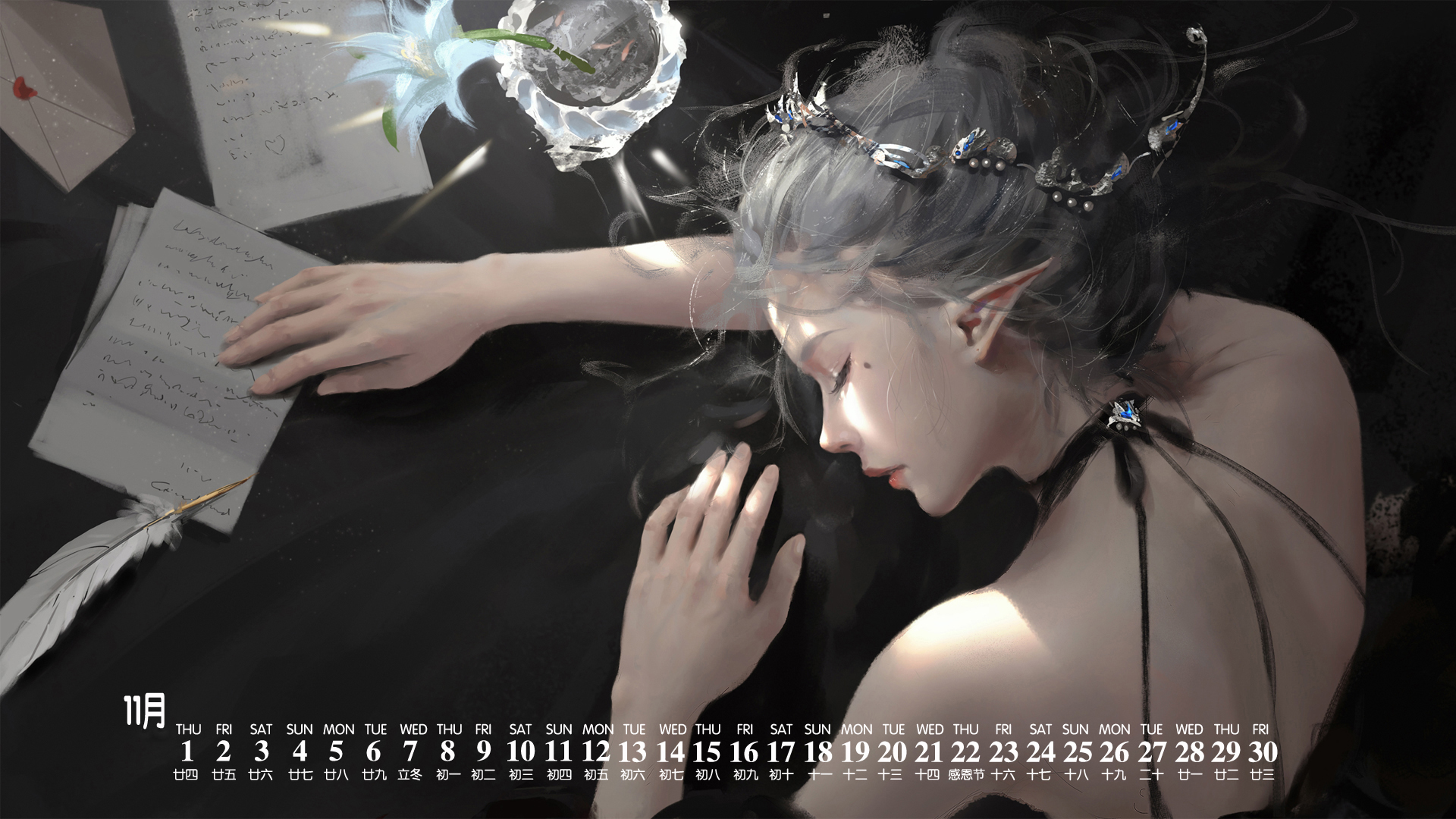 月历壁纸  11月  2018年