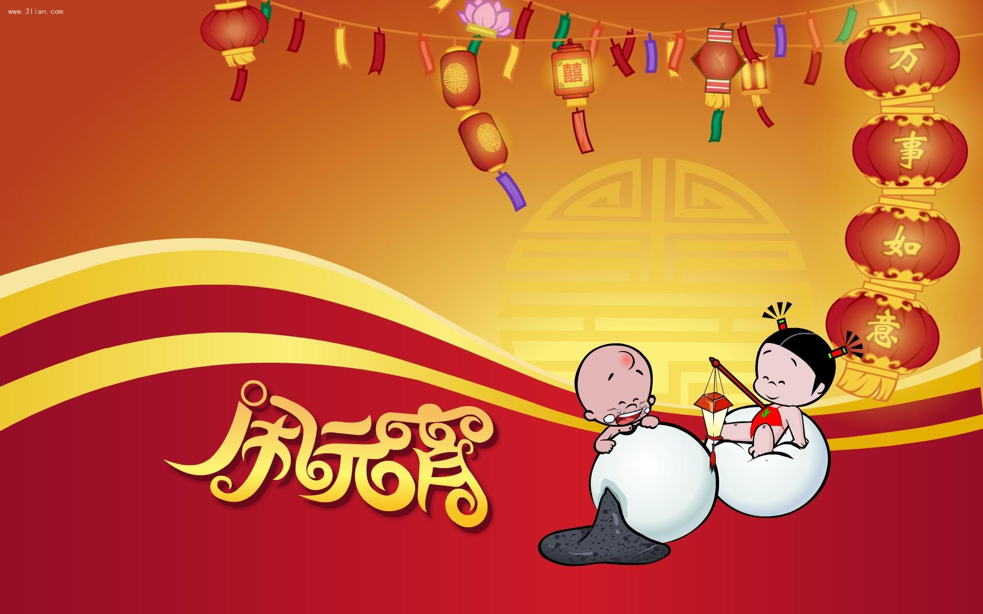 元宵节 上元节 灯节 赏花灯 猜谜语 吃元宵