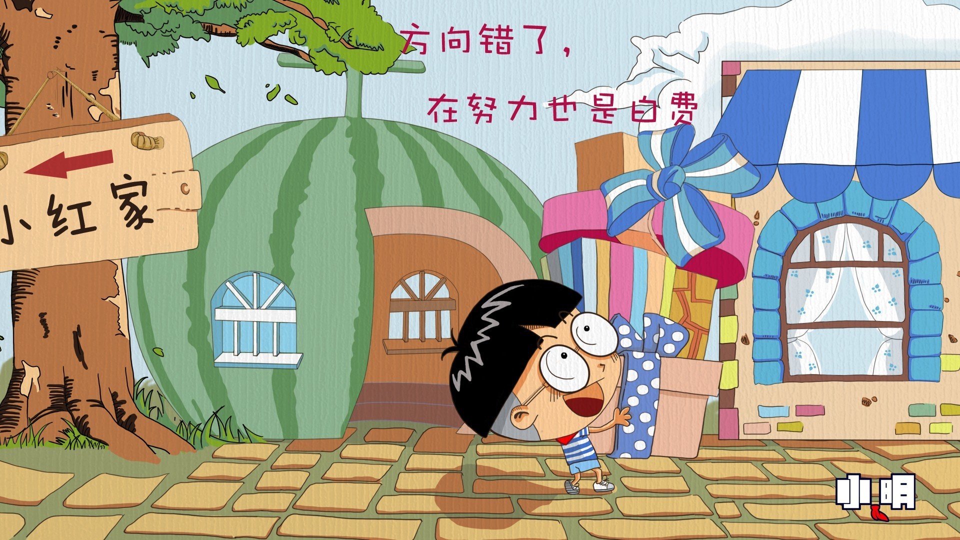 动漫 小明 可爱 手绘 儿童桌面专用