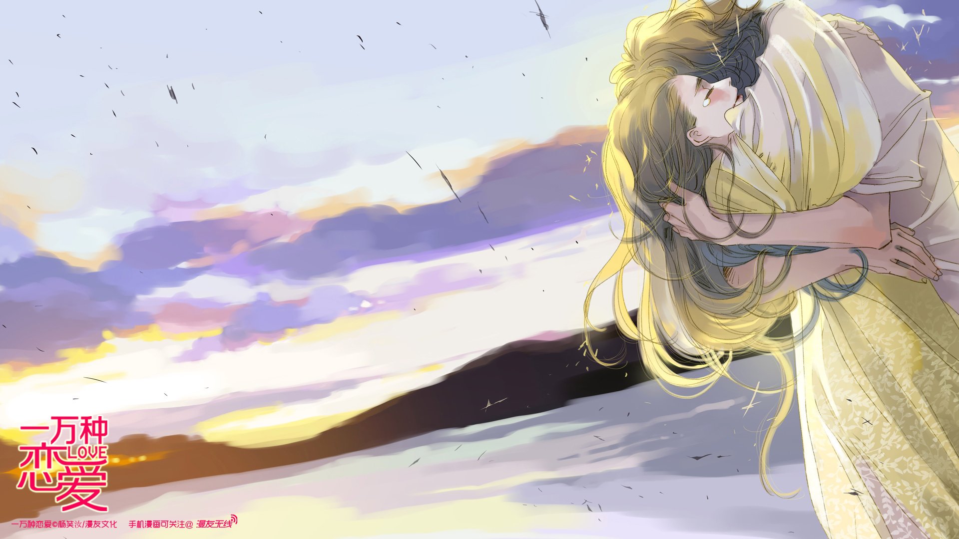 动漫 卡通 一万种恋爱 漫友无线