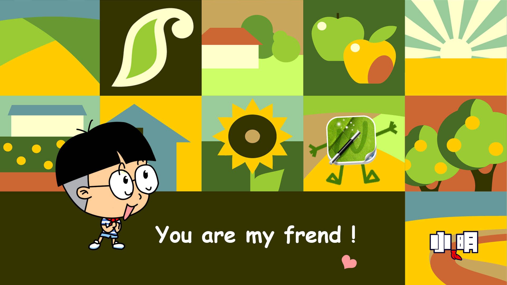 动漫 卡通 小明 手绘 励志 可爱 儿童桌面专用