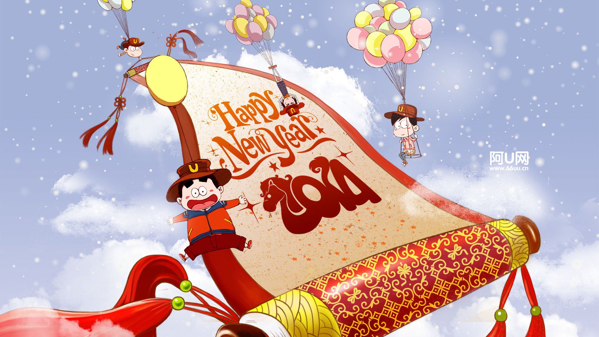 动漫 卡通 可爱 阿U 节日 元旦 儿童桌面专用