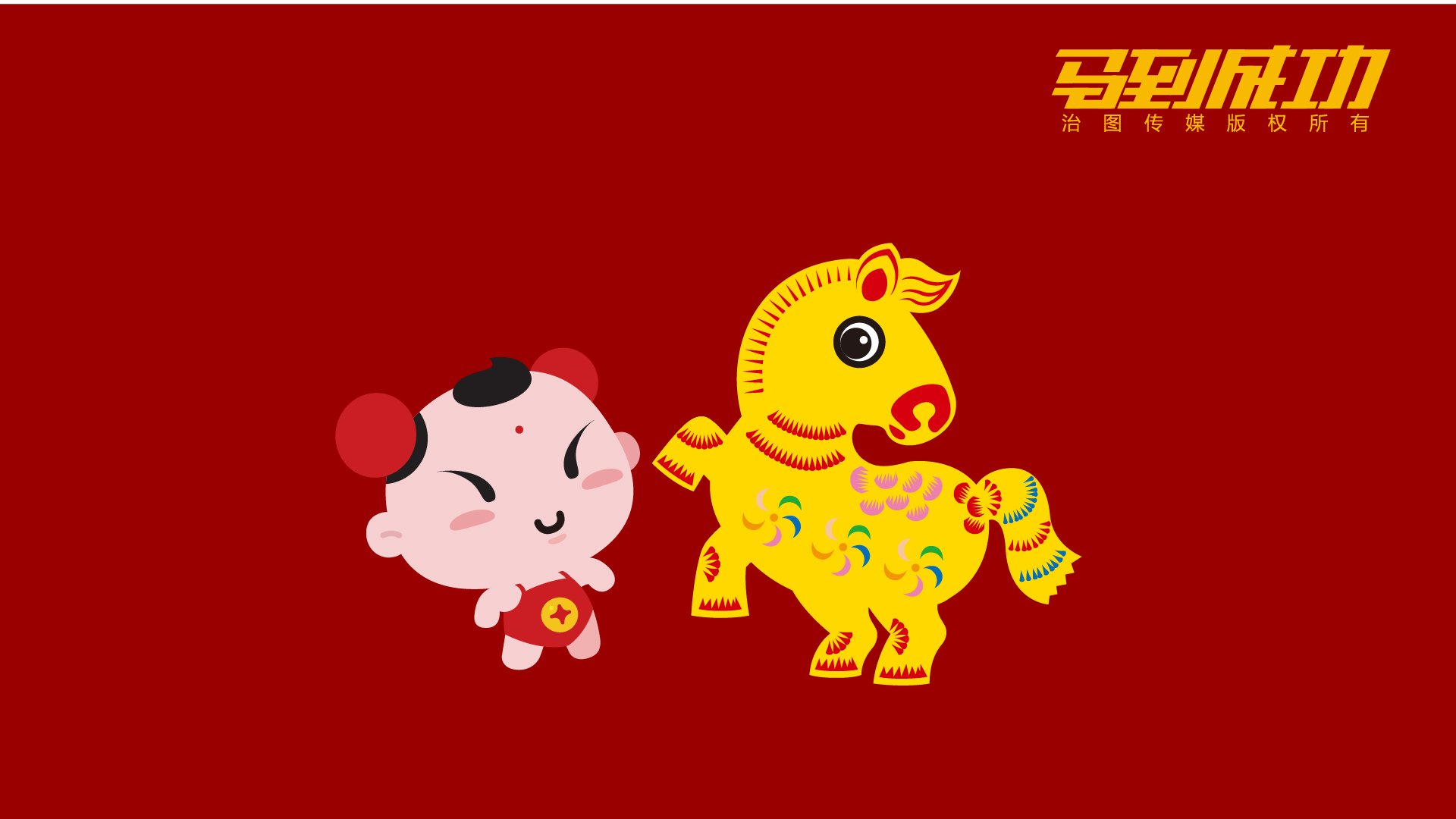 动漫 卡通 手绘 招财童子 儿童桌面专用