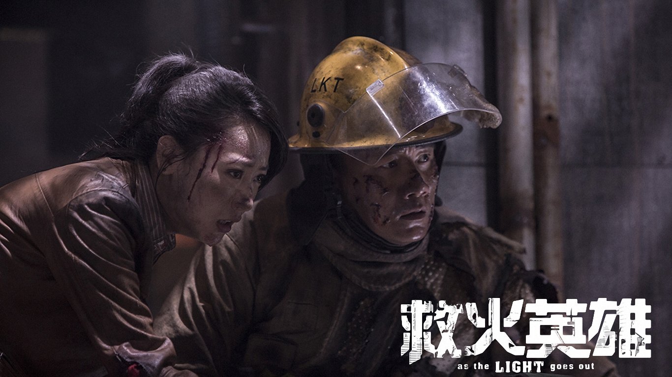 影视剧照 电影 救火英雄 余文乐谢霆锋