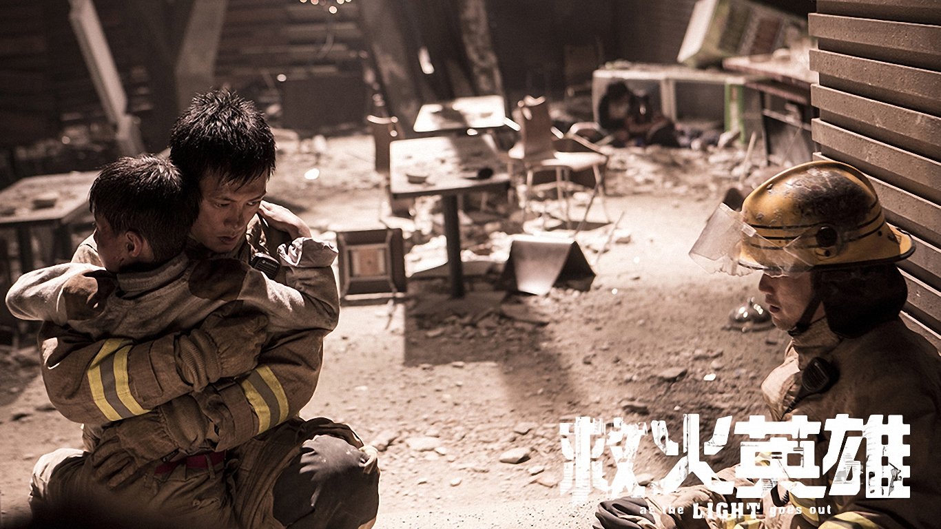 影视剧照 电影 救火英雄 余文乐谢霆锋