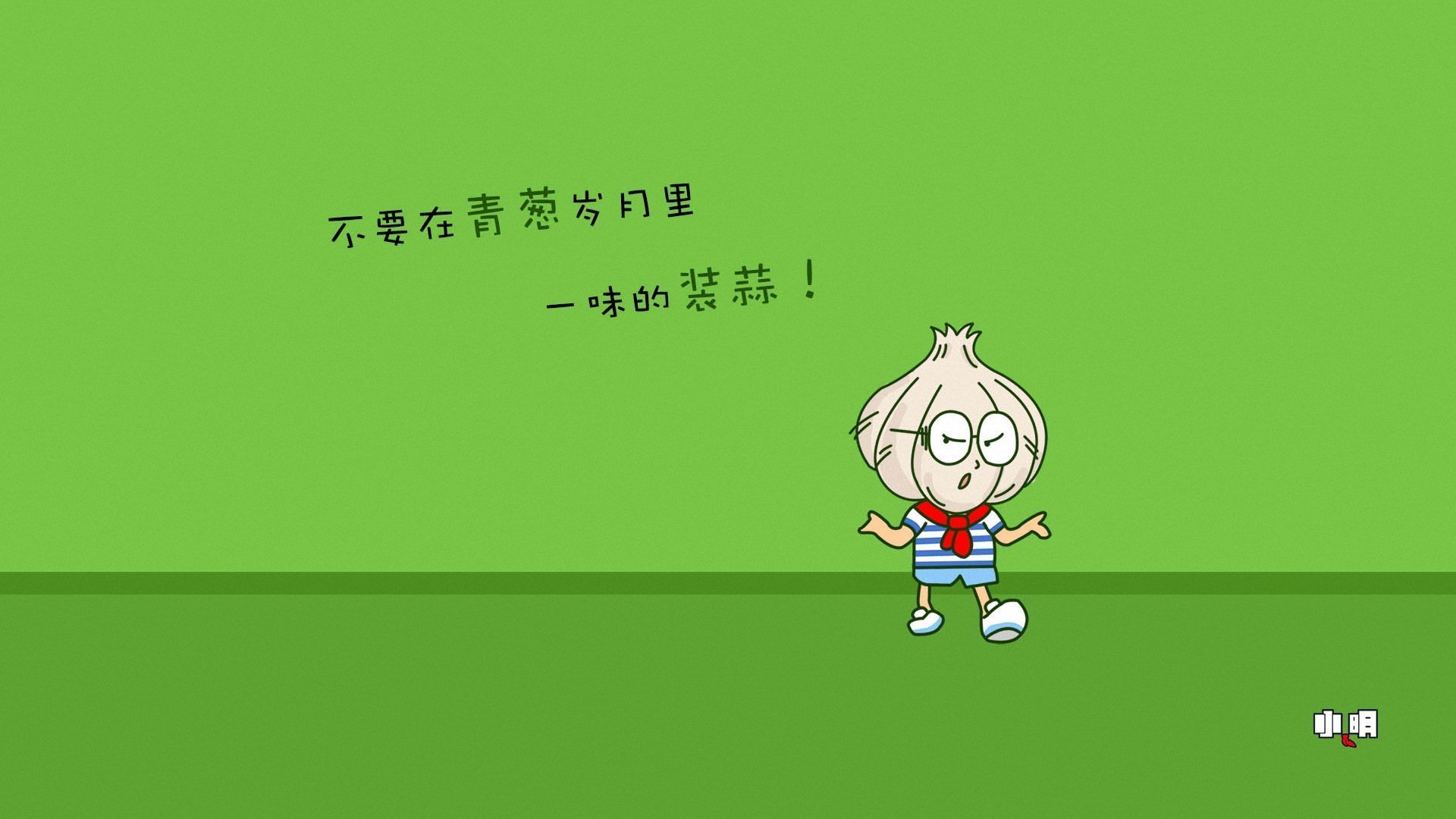 动漫 动画 手绘 卡通 儿童桌面专用