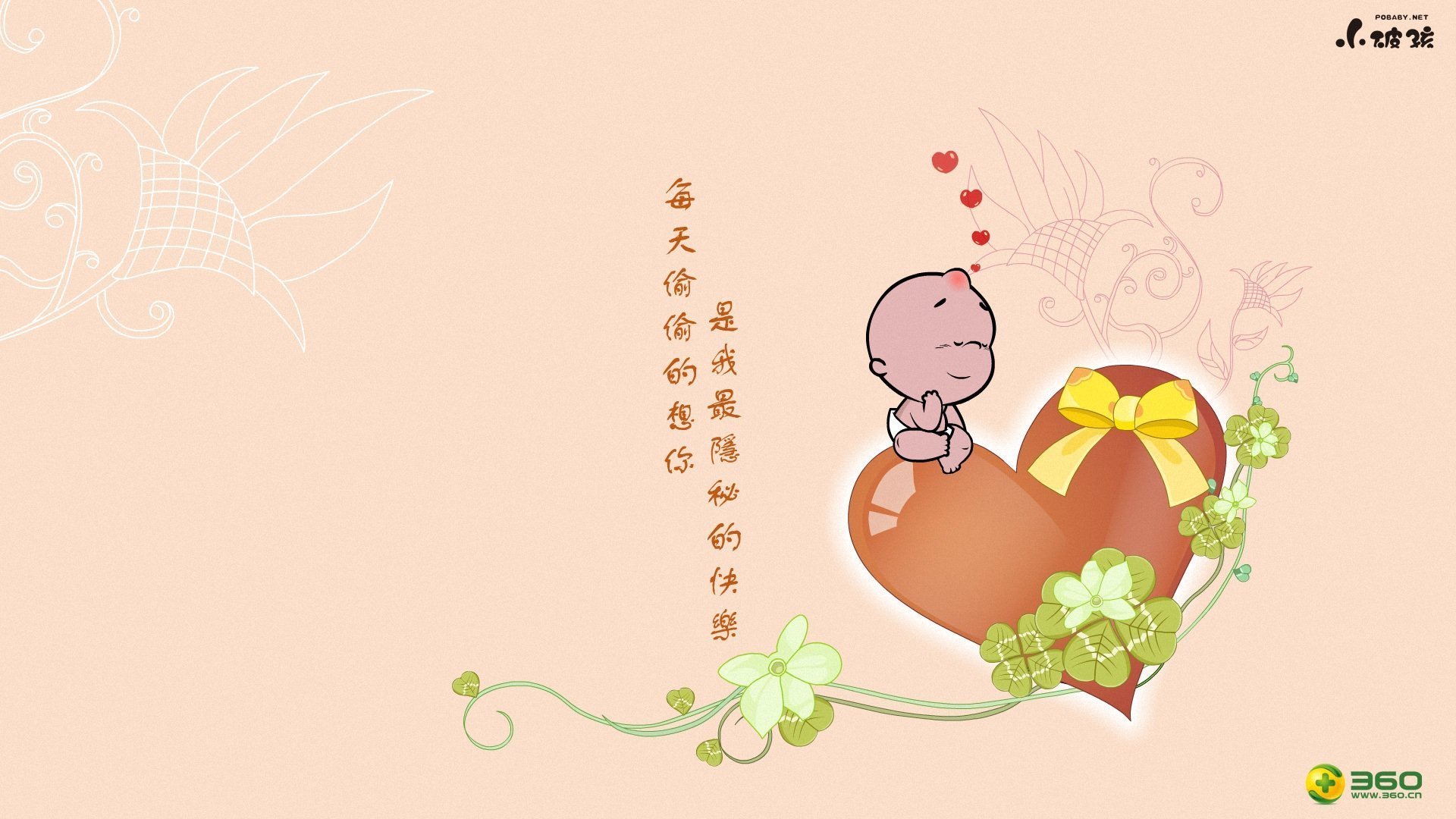 动漫 动画 手绘 卡通 儿童桌面专用