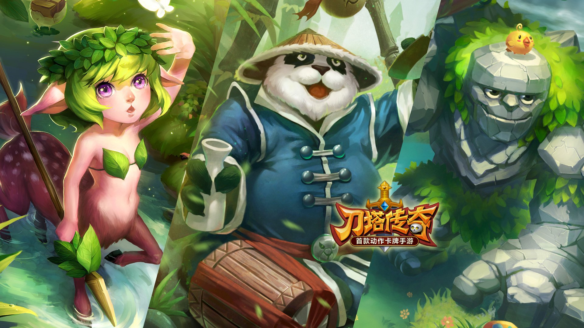 刀塔传奇 游戏 手游