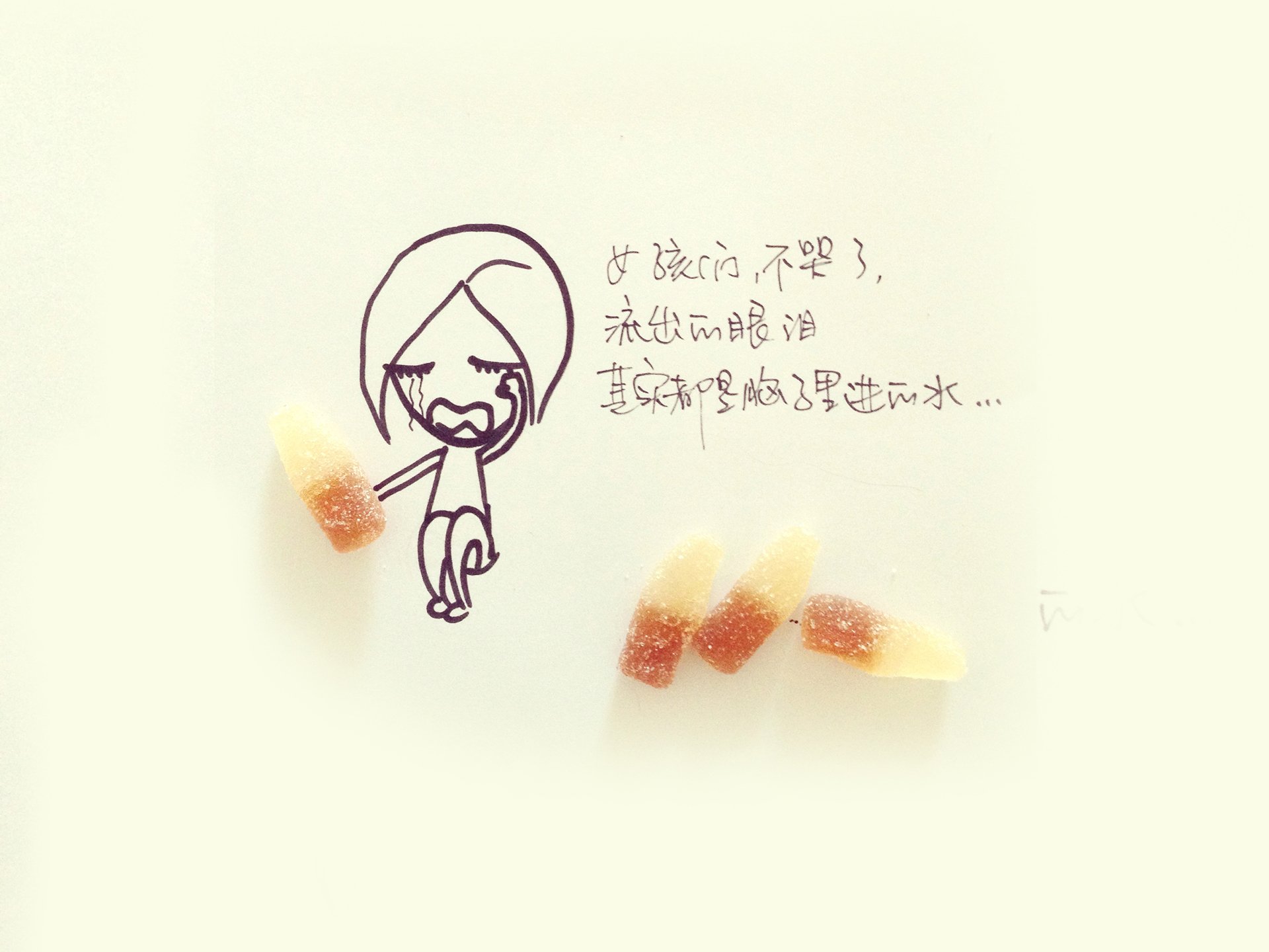 你是最好的自己 可爱 清新 文字 励志 正能量 手绘