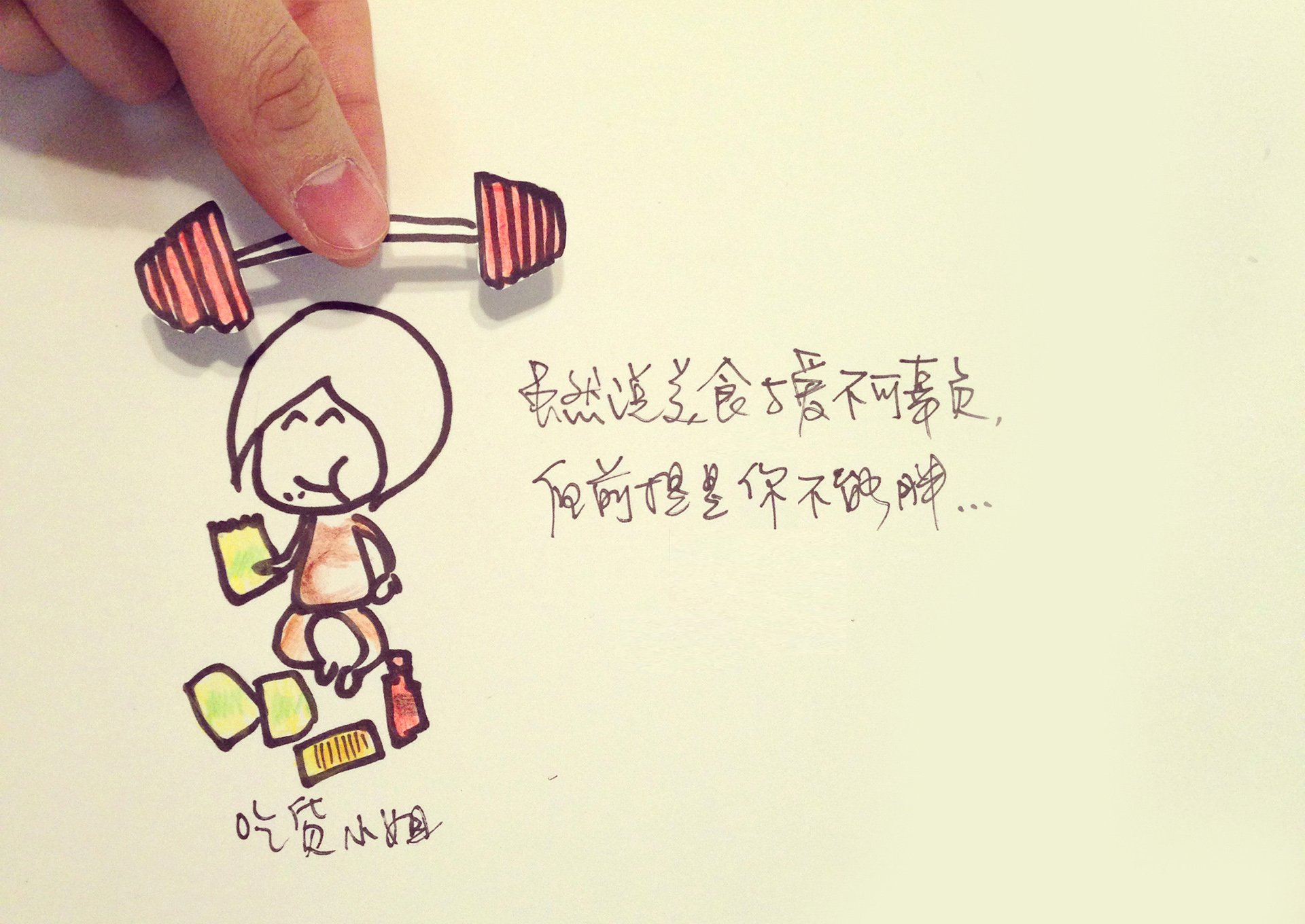 你是最好的自己 可爱 清新 文字 励志 正能量 手绘