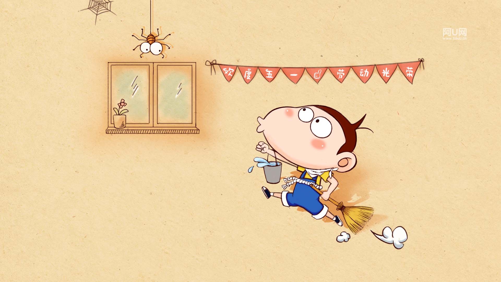 动漫卡通 手绘 劳动节 劳动最光荣 节日 阿U