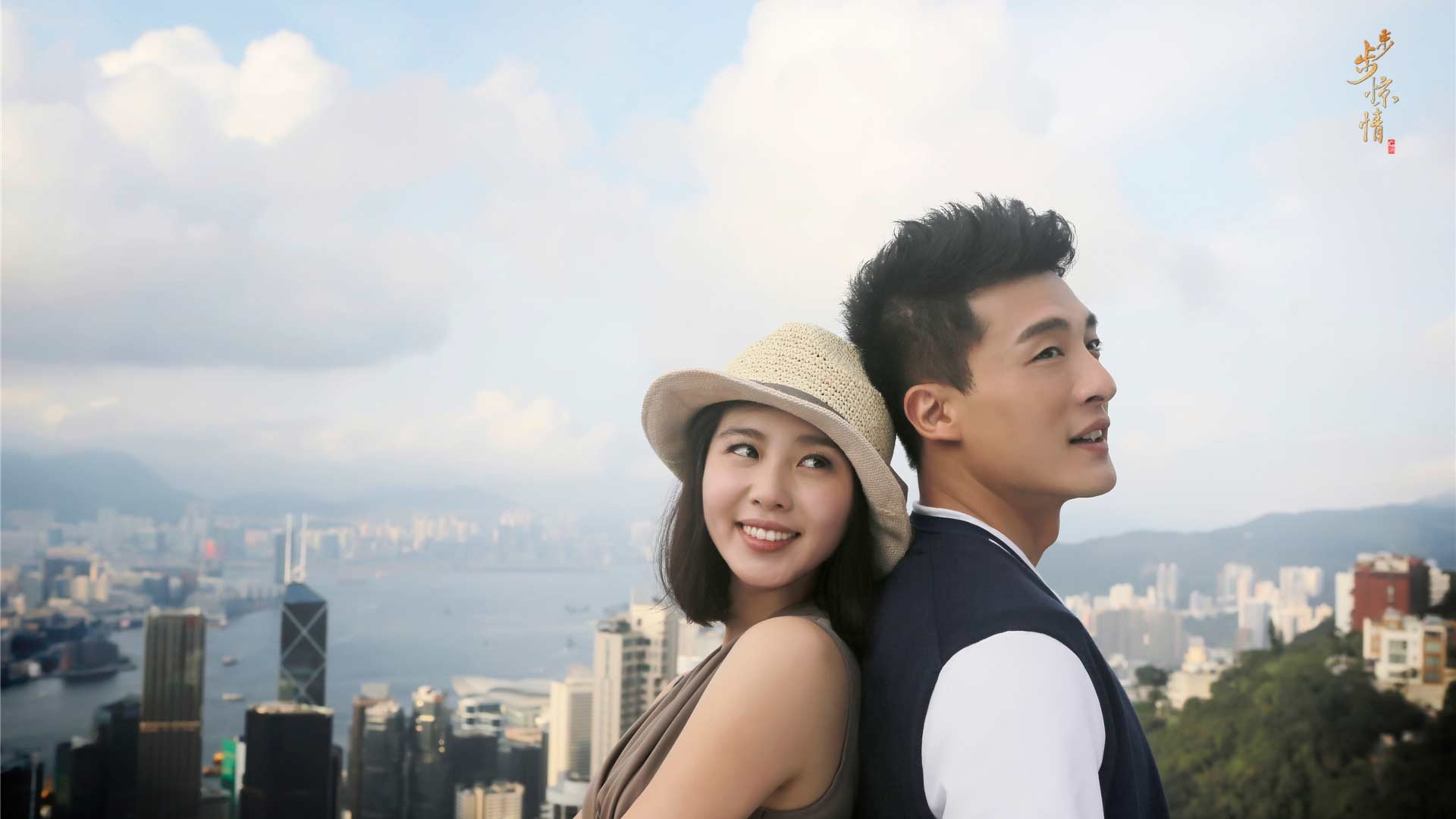 影视剧照 步步惊情