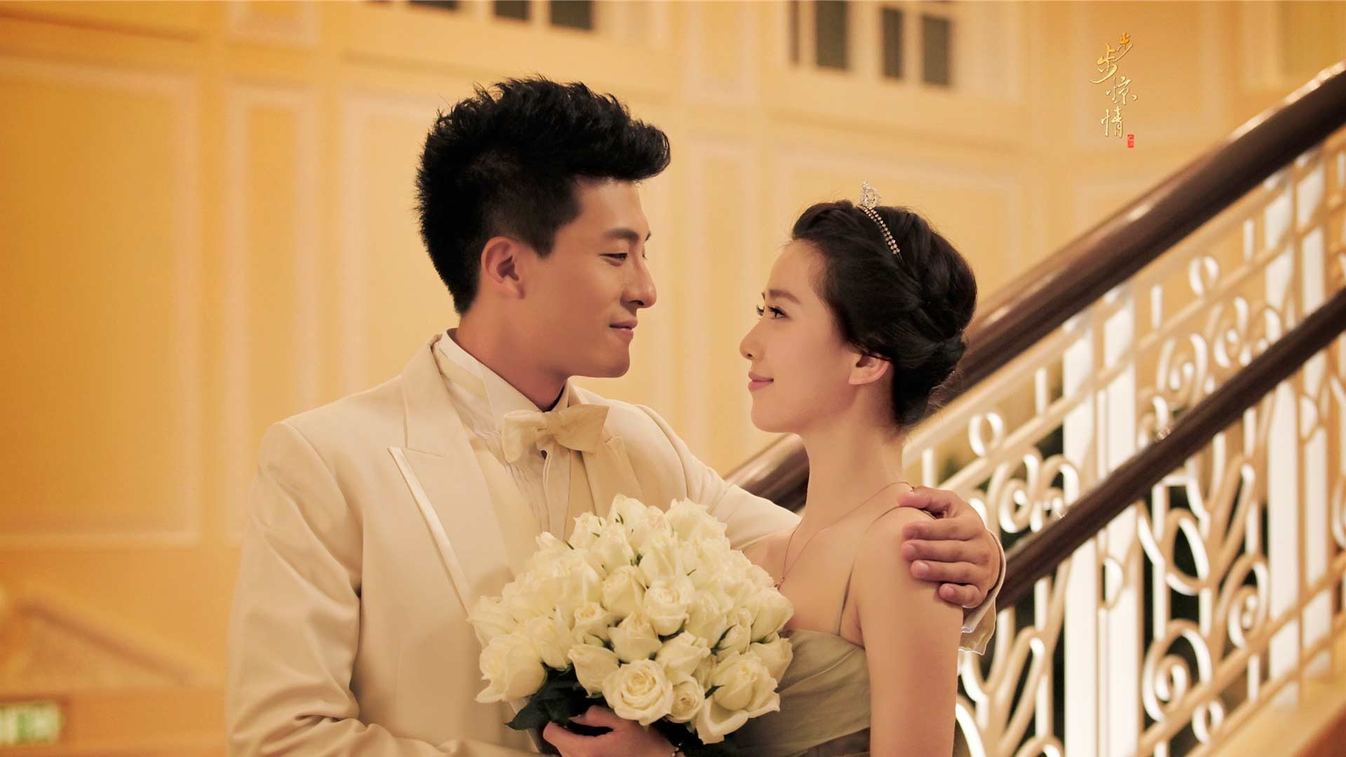 影视剧照 步步惊情