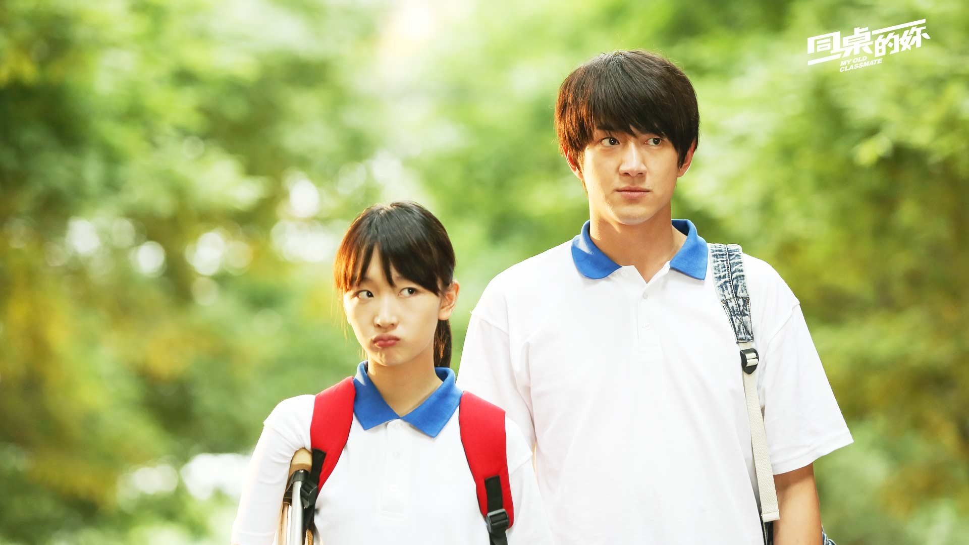 影视剧照 同桌的你 电影 周冬雨 林更新 校园 毕业 恋爱 爱情 青涩 青春