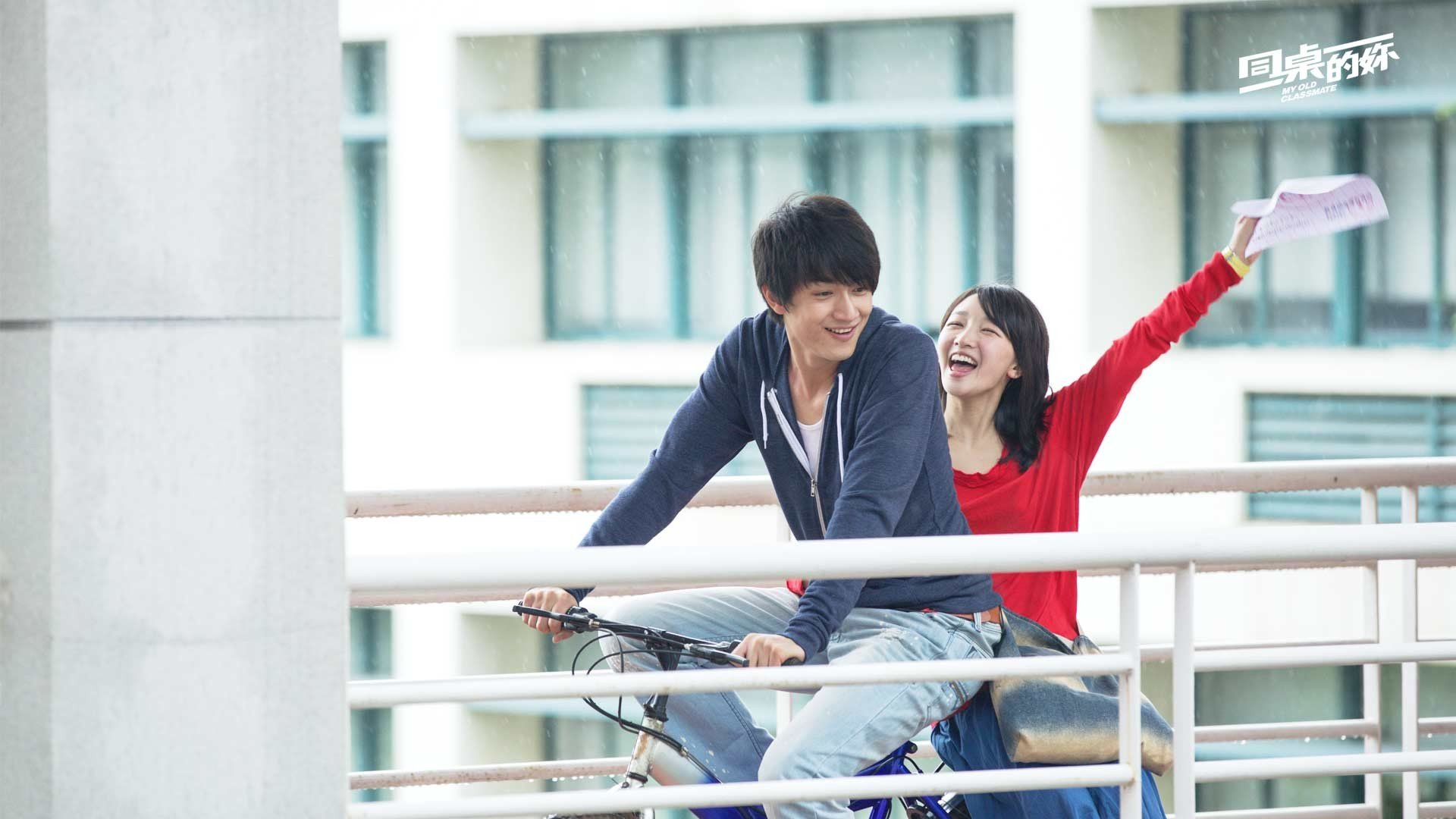 影视剧照 同桌的你 电影 周冬雨 林更新 校园 毕业 恋爱 爱情 青涩 青春