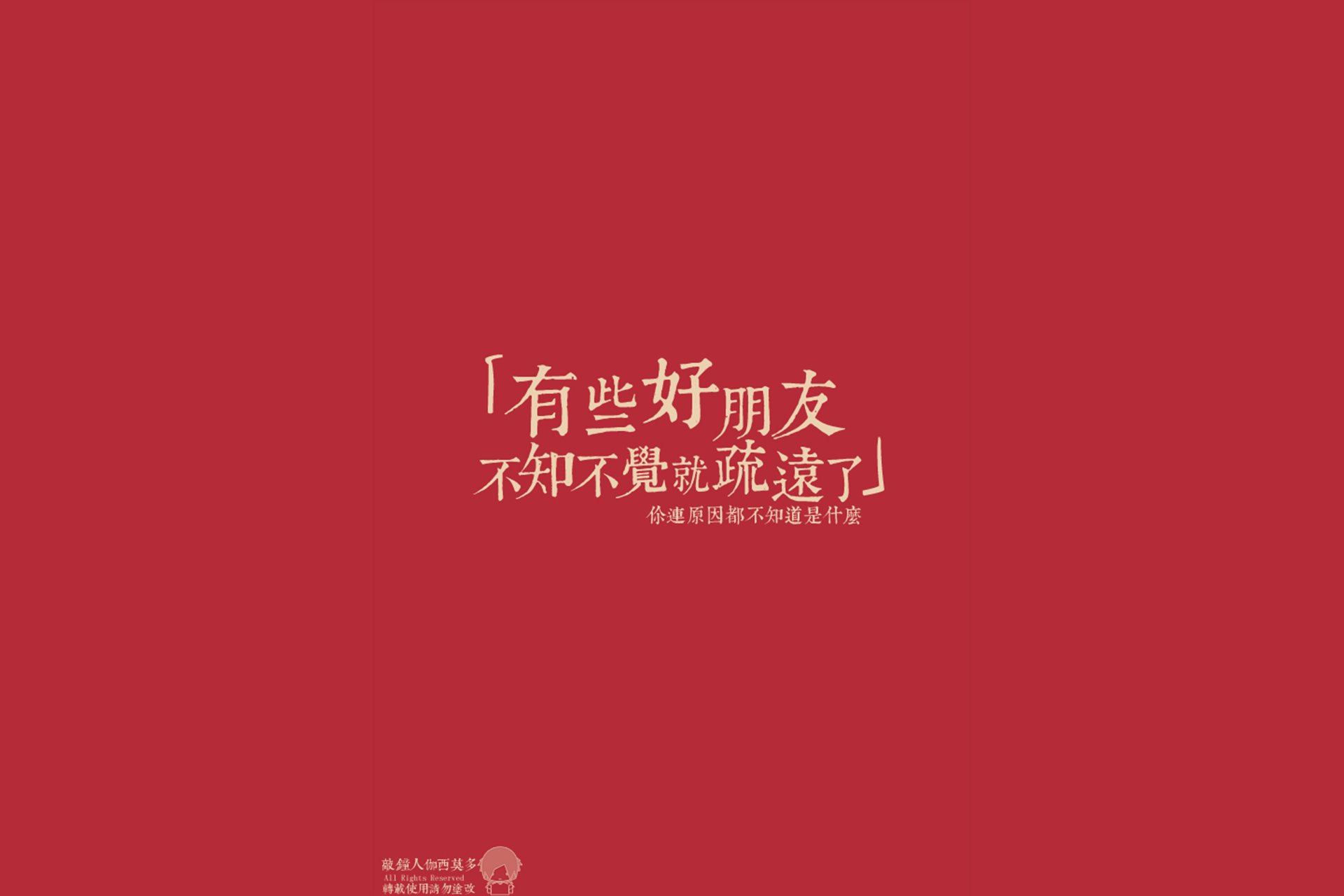 炫酷 简约 文字 纯色 恶搞 逗比 搞笑 趣味 自嘲