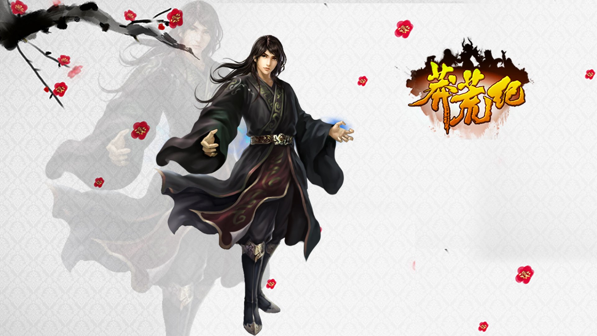 游戏 莽荒纪 我吃西红柿 番茄