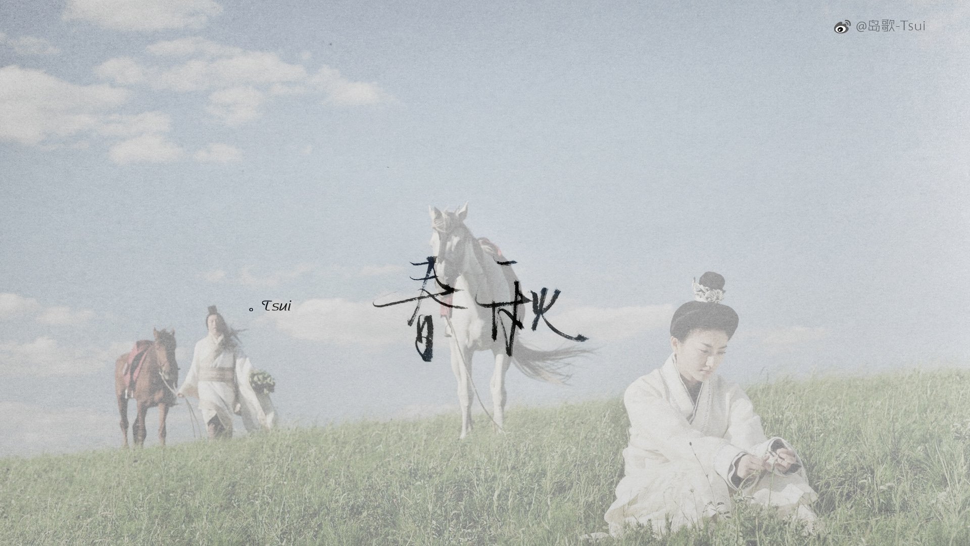 岛歌 手写 伤感 文字