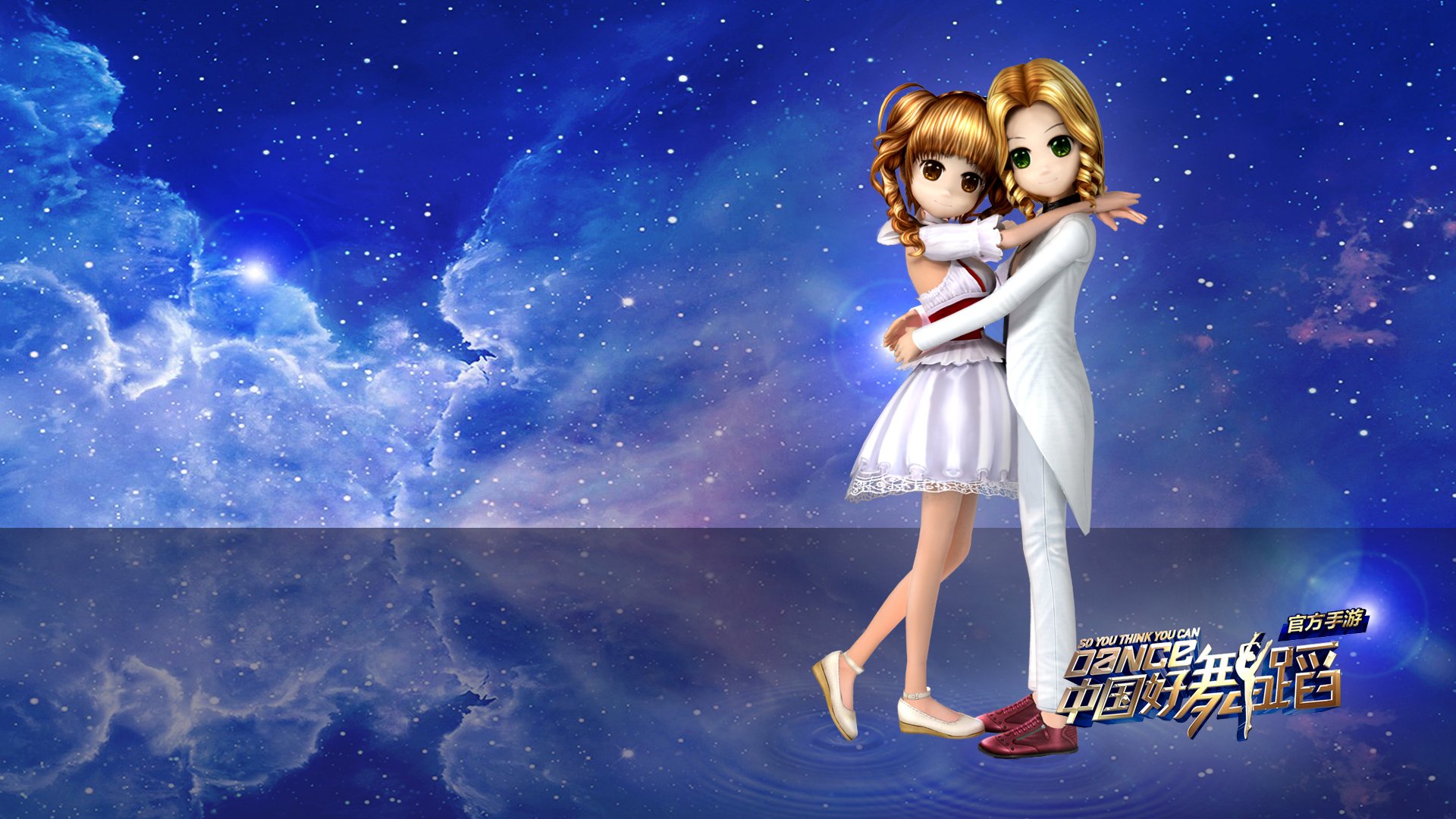 中国好舞蹈  手游 游戏 好舞蹈 舞蹈 音乐 劲舞 372精品游戏  网游