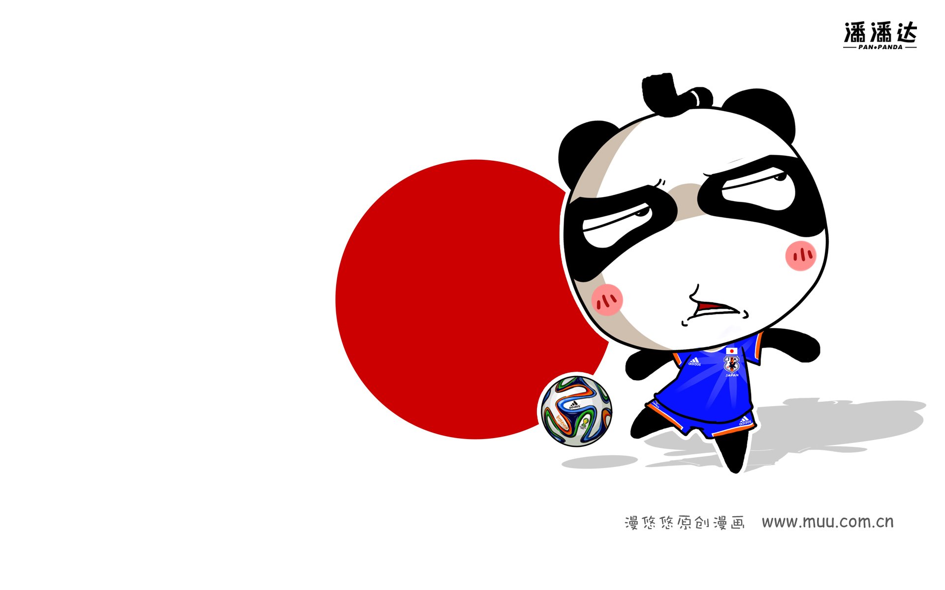世界杯 漫悠悠 潘潘达 日本
