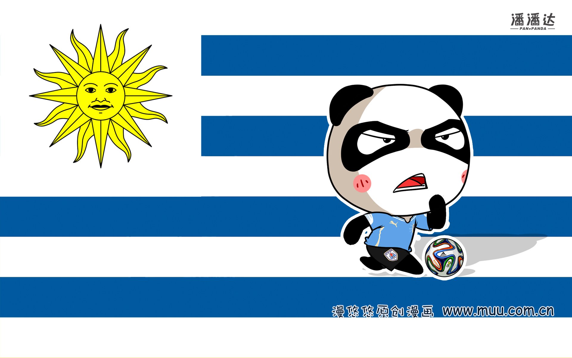 世界杯 漫悠悠 潘潘达 乌拉圭