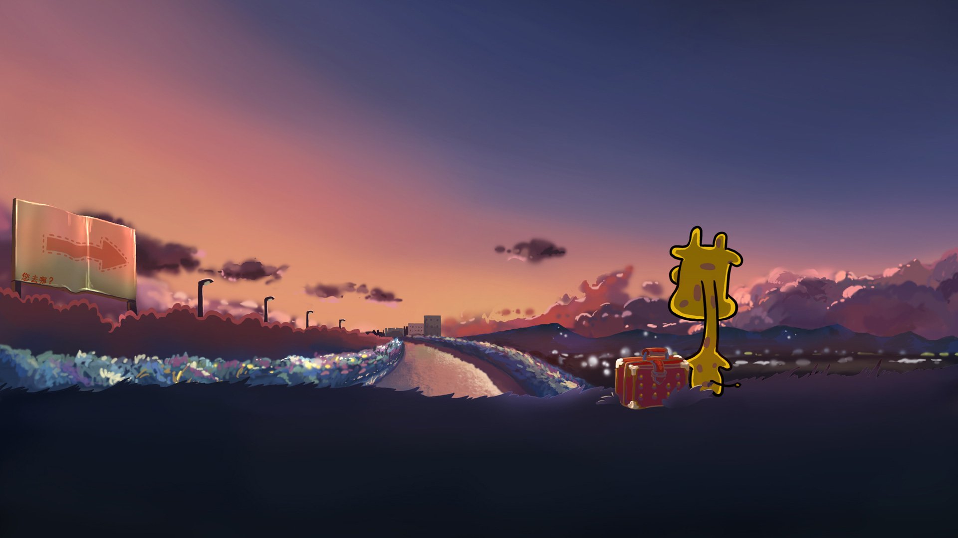 迷雾中的但丁 长颈鹿