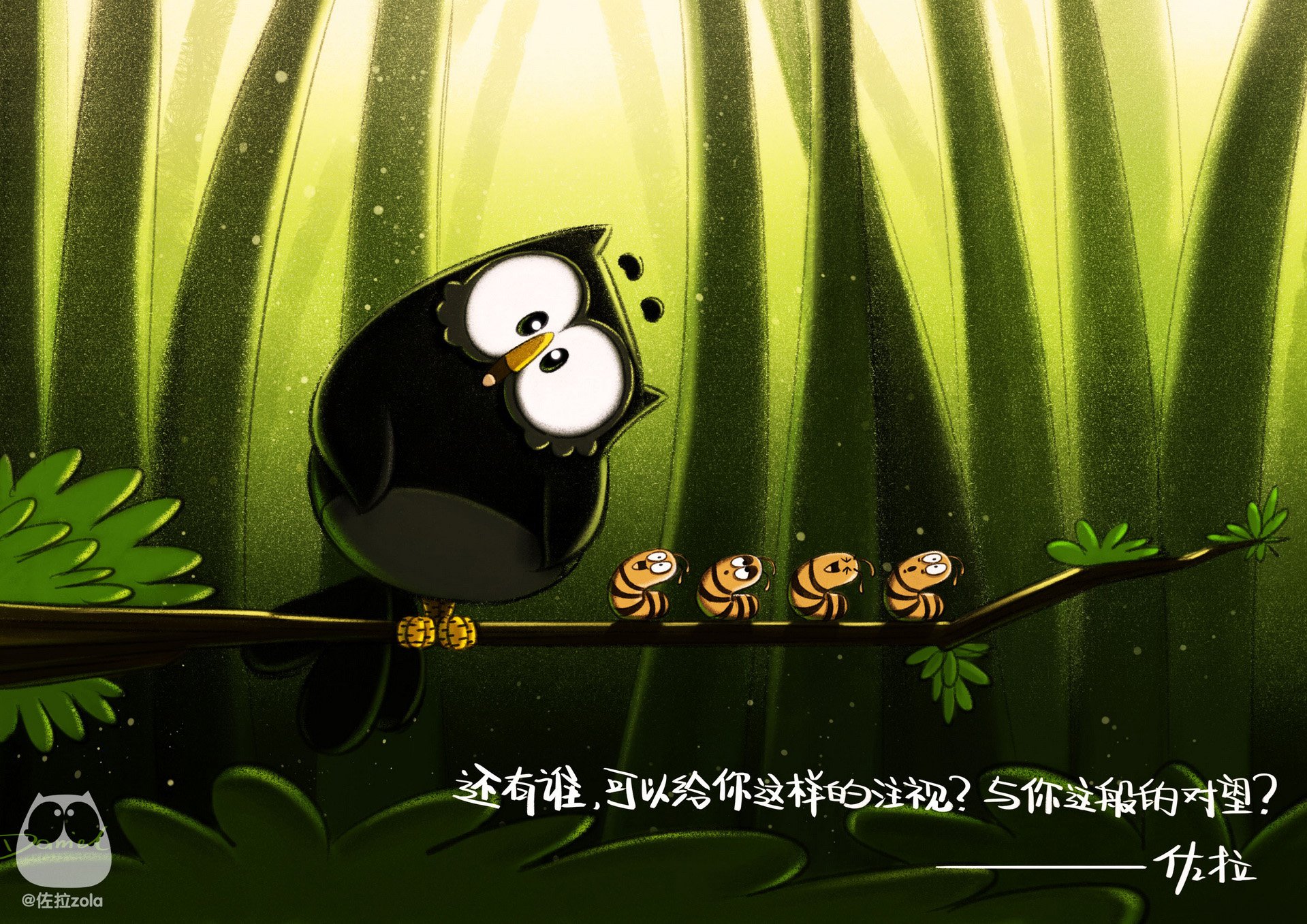 猫头鹰佐拉 文字 励志  正能量 心灵鸡汤