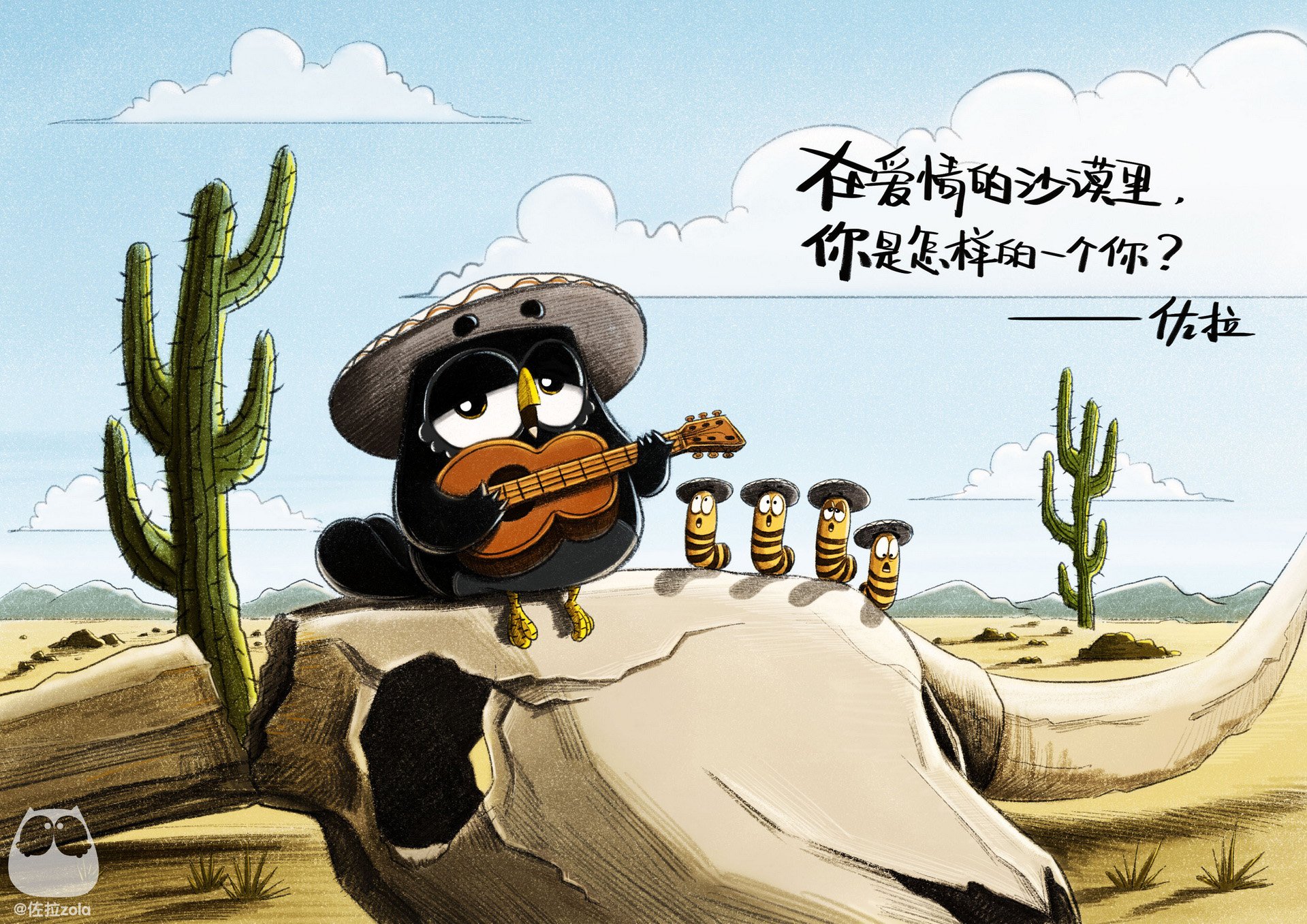 猫头鹰佐拉 文字 励志  正能量 心灵鸡汤