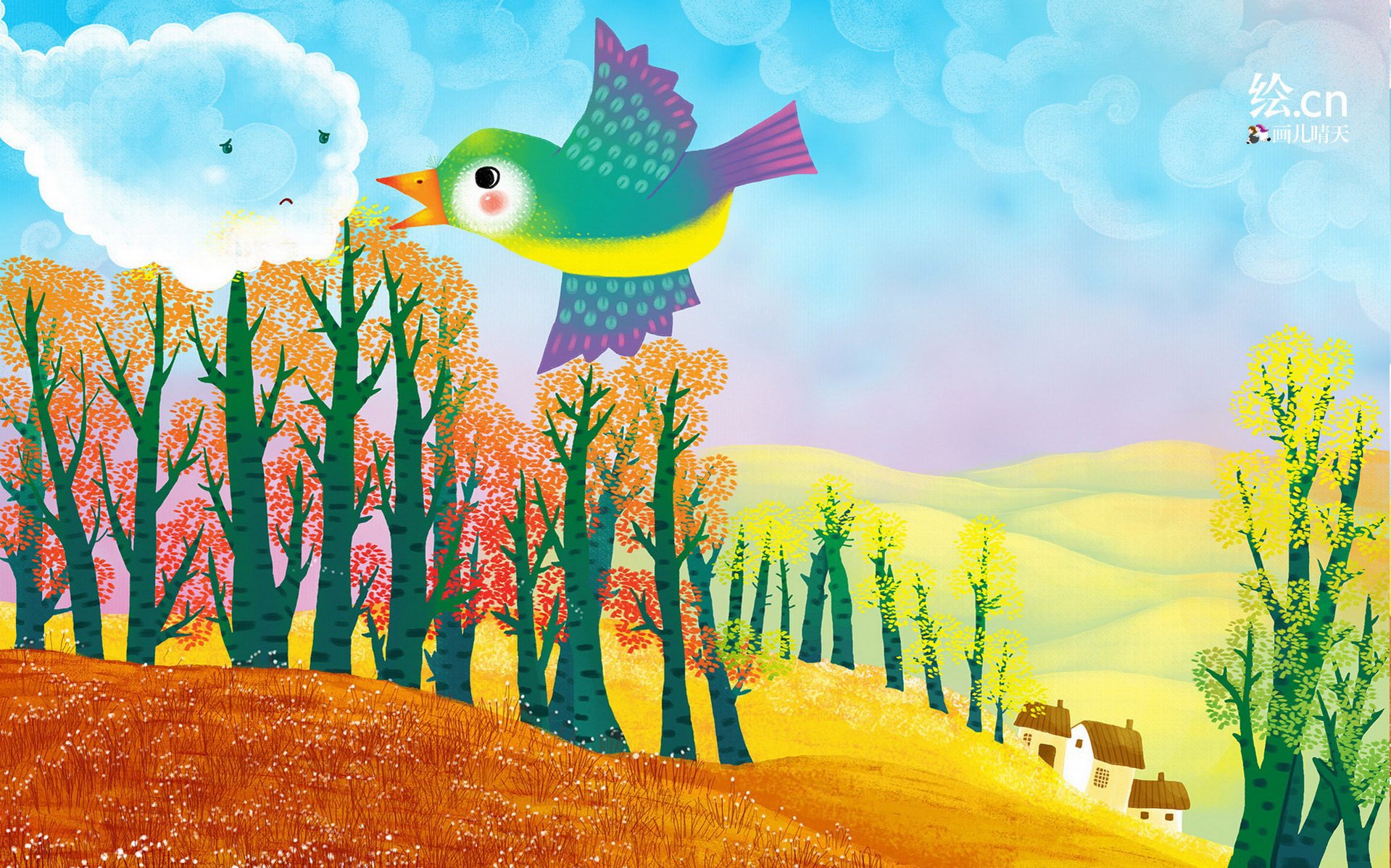 画儿晴天 童趣 手绘