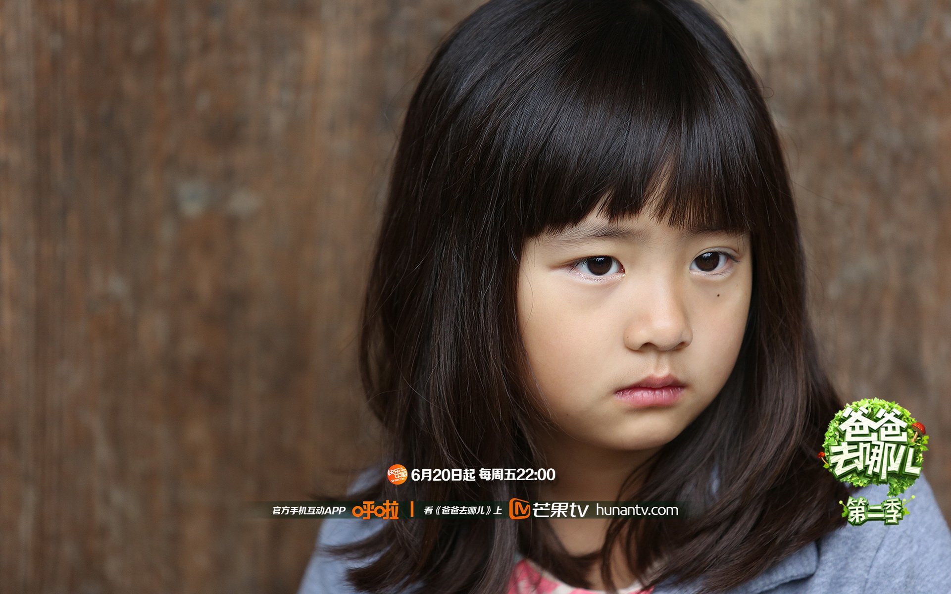 爸爸去哪儿2  多多 黄多多