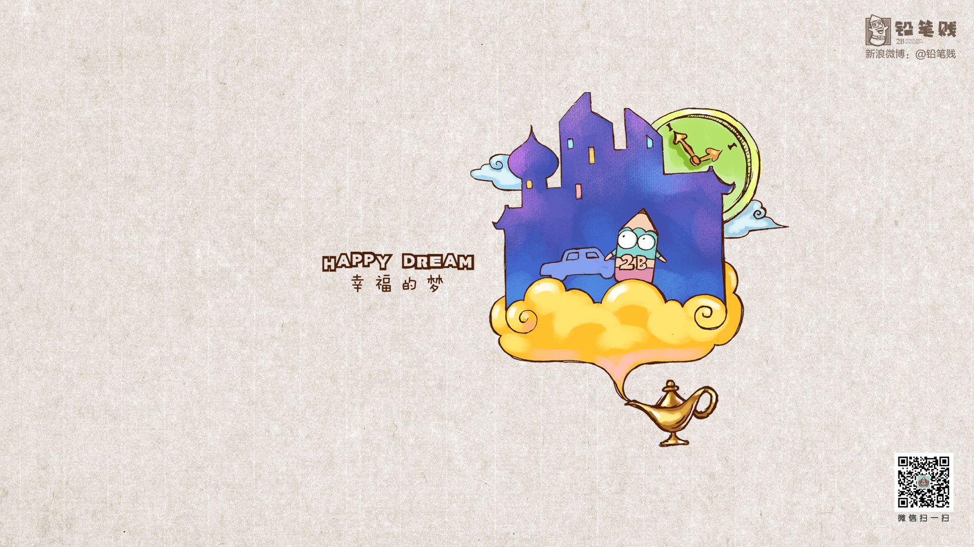 铅笔贱  搞笑 恶搞 文字