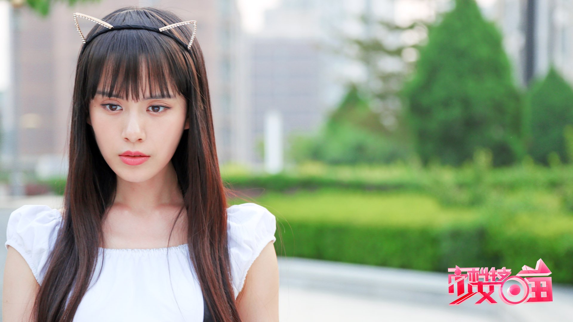 高科技少女喵 肖菁菁