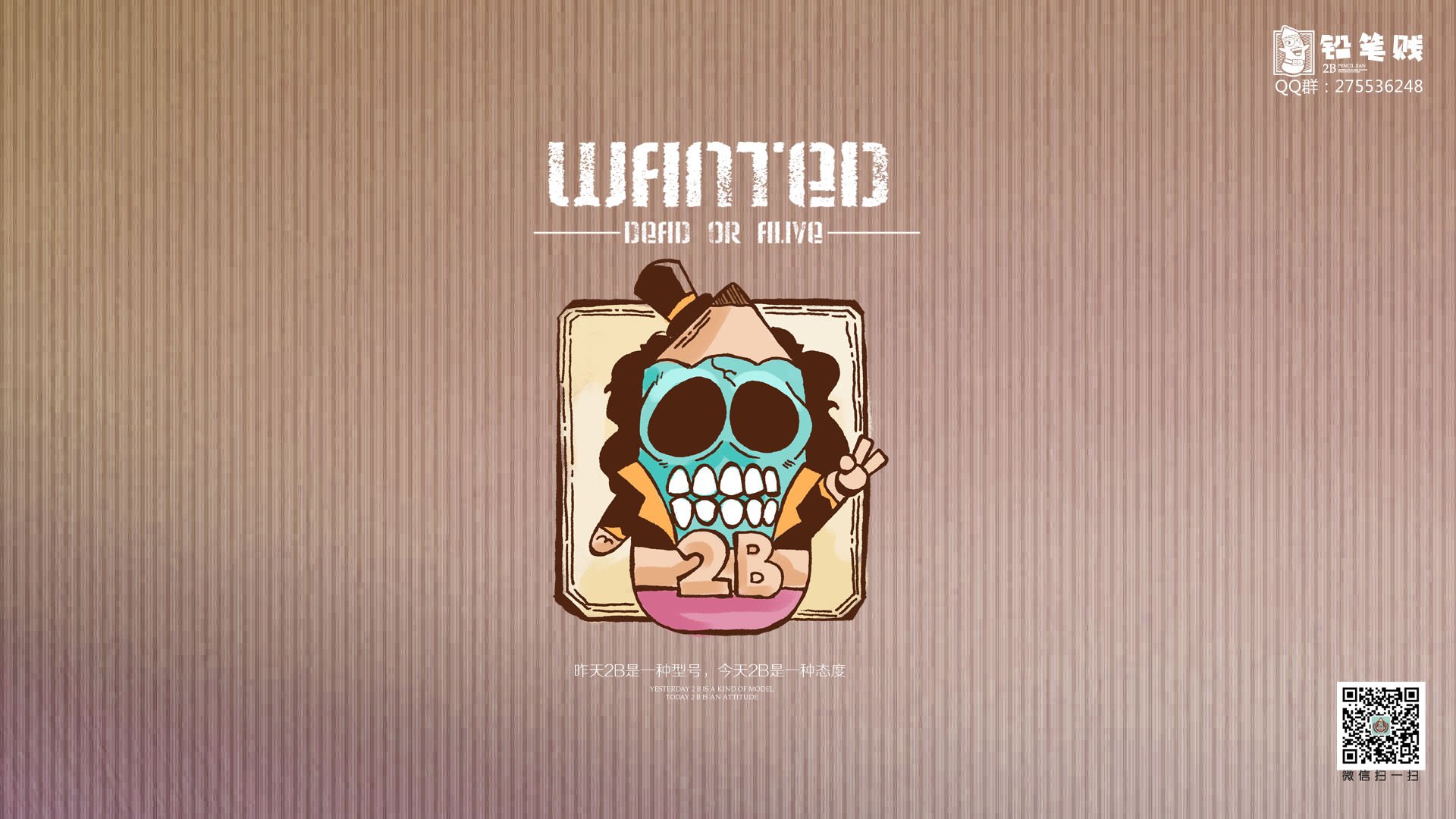 铅笔贱 2B 搞笑 恶搞