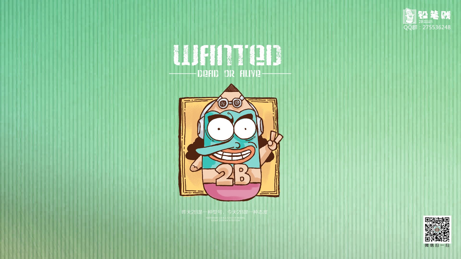 铅笔贱 2B 搞笑 恶搞