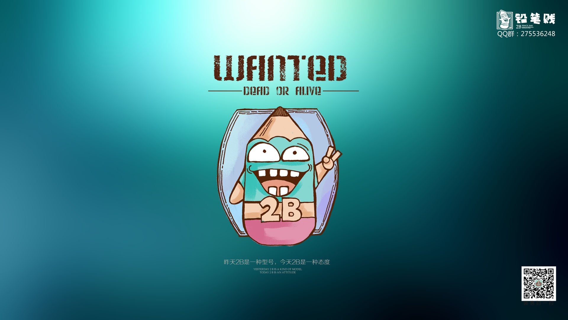 铅笔贱 2B 搞笑 恶搞