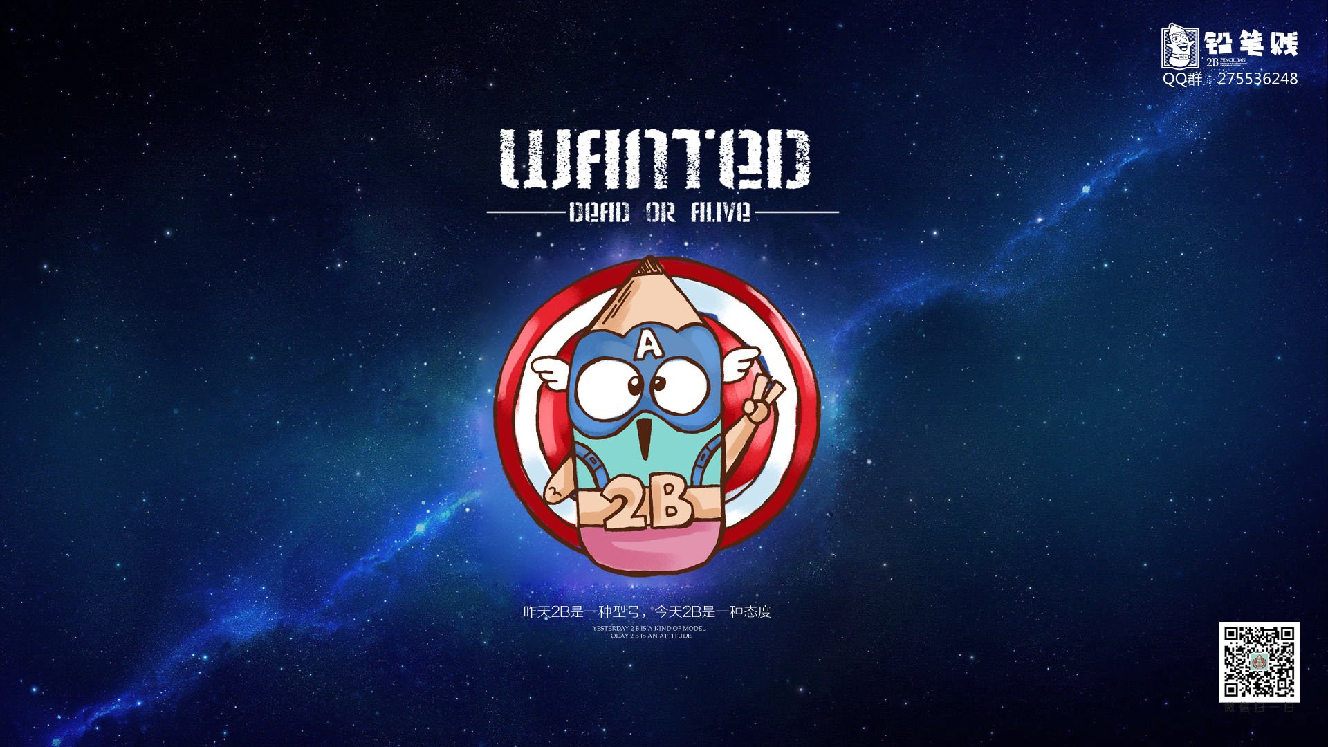 铅笔贱 2B 搞笑 恶搞