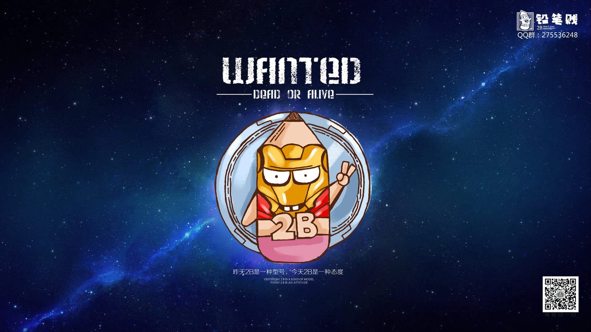 铅笔贱 2B 搞笑 恶搞