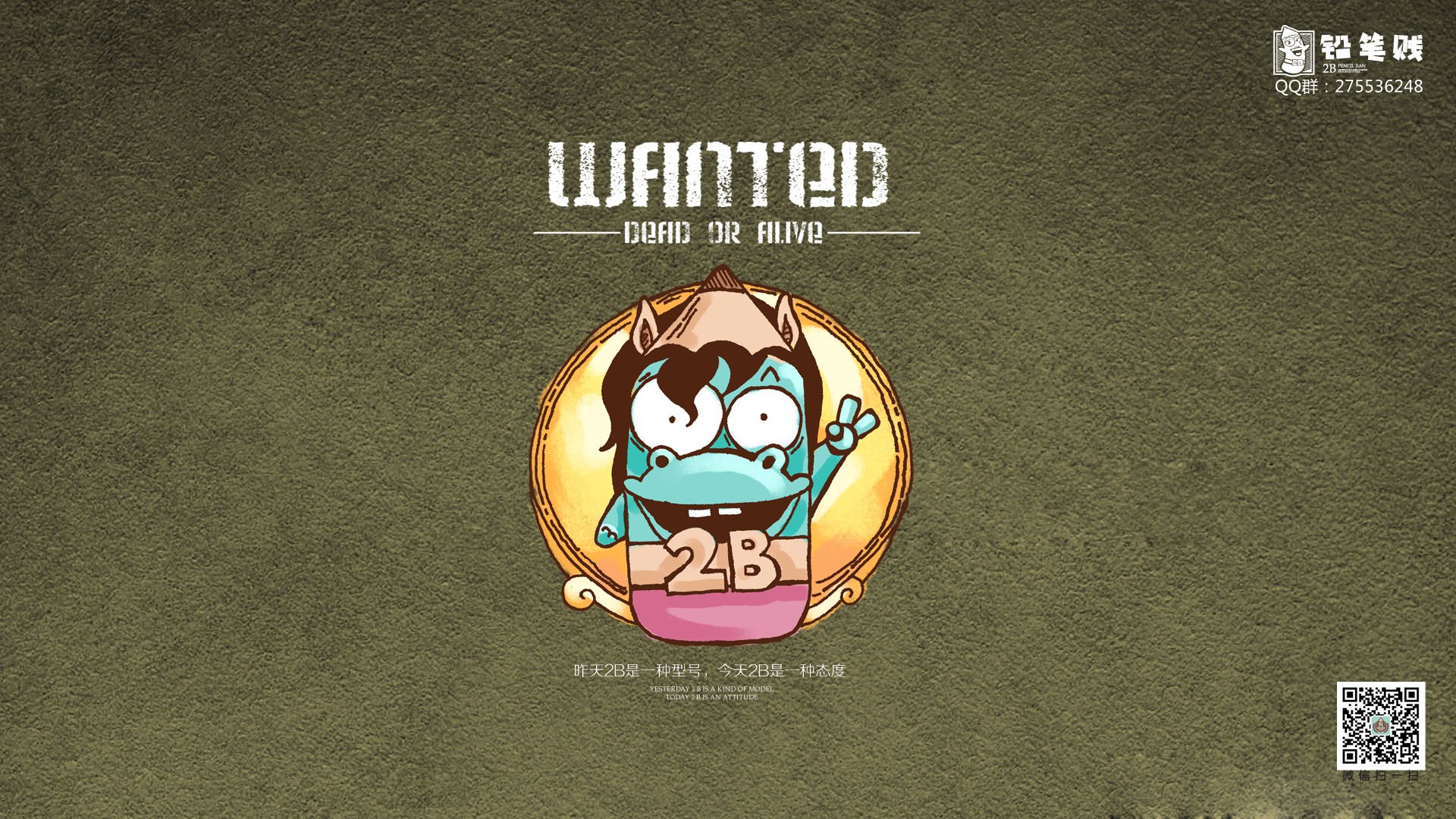 铅笔贱 2B 搞笑 恶搞