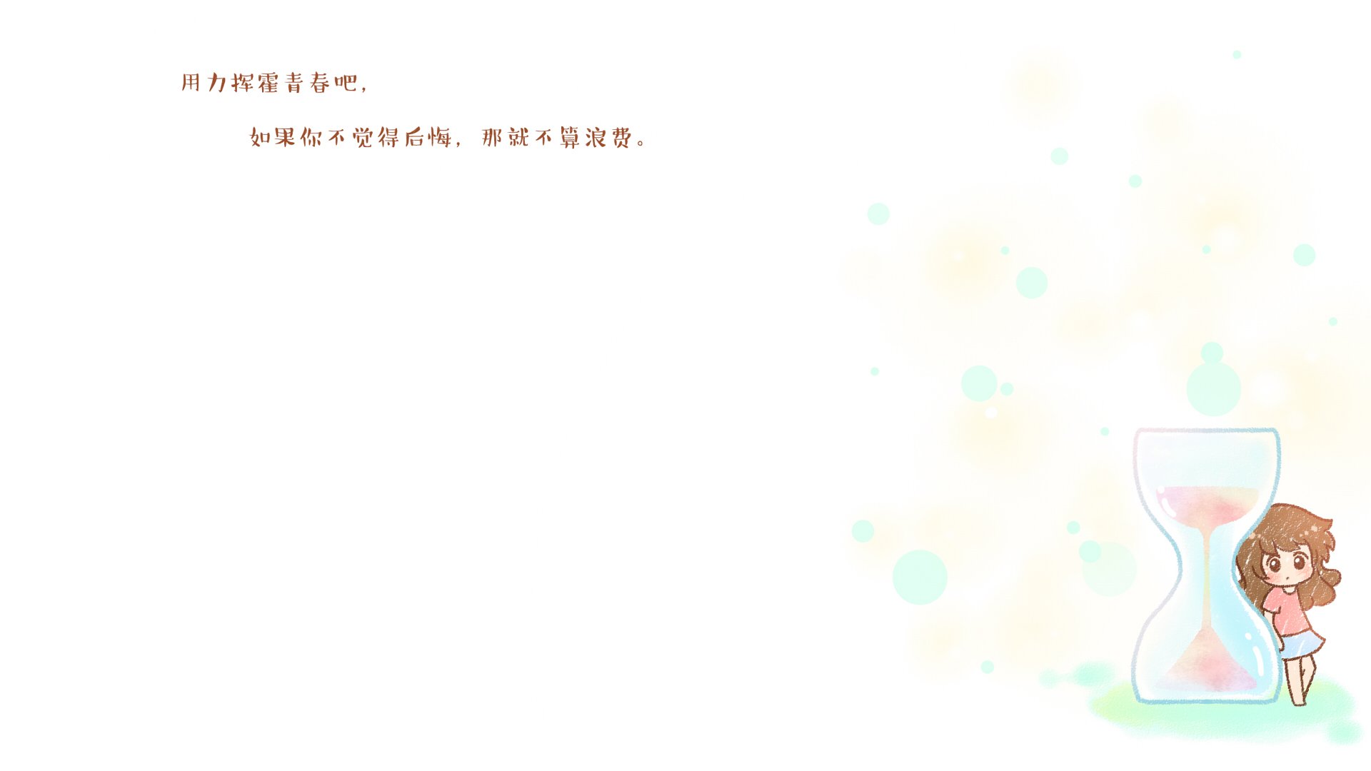 伟大的安妮 文字控 伤感 成长系列 尼玛 @伟大的安妮 安妮和王小明