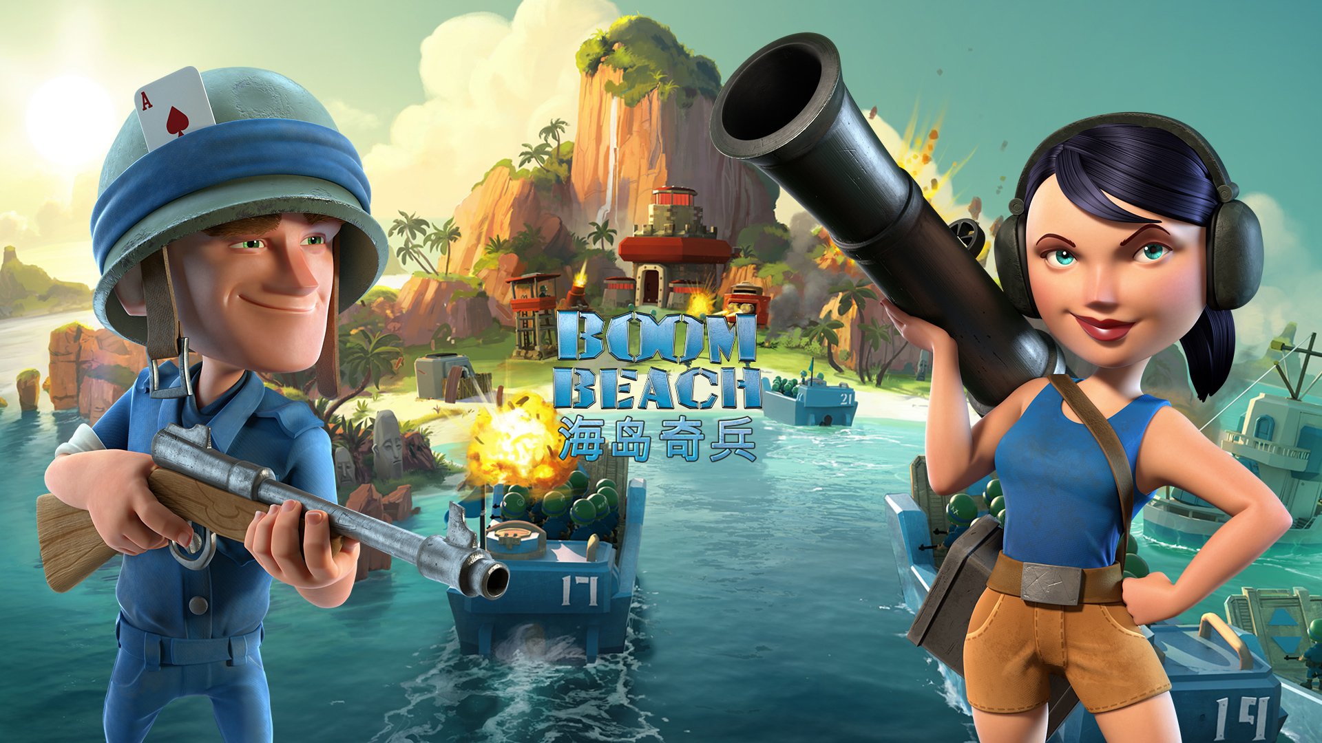 海岛骑兵 游戏 快乐家族 策略 手游