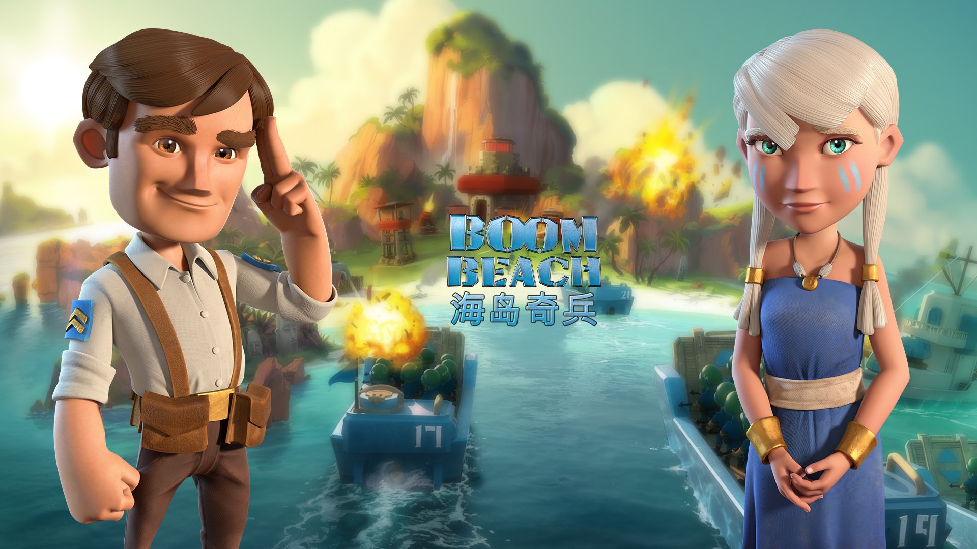 海岛骑兵 游戏 快乐家族 策略 手游