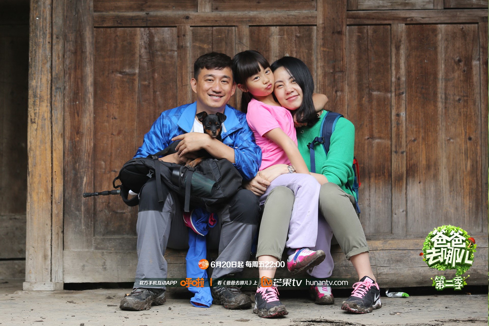 爸爸去哪儿2 多多 黄磊