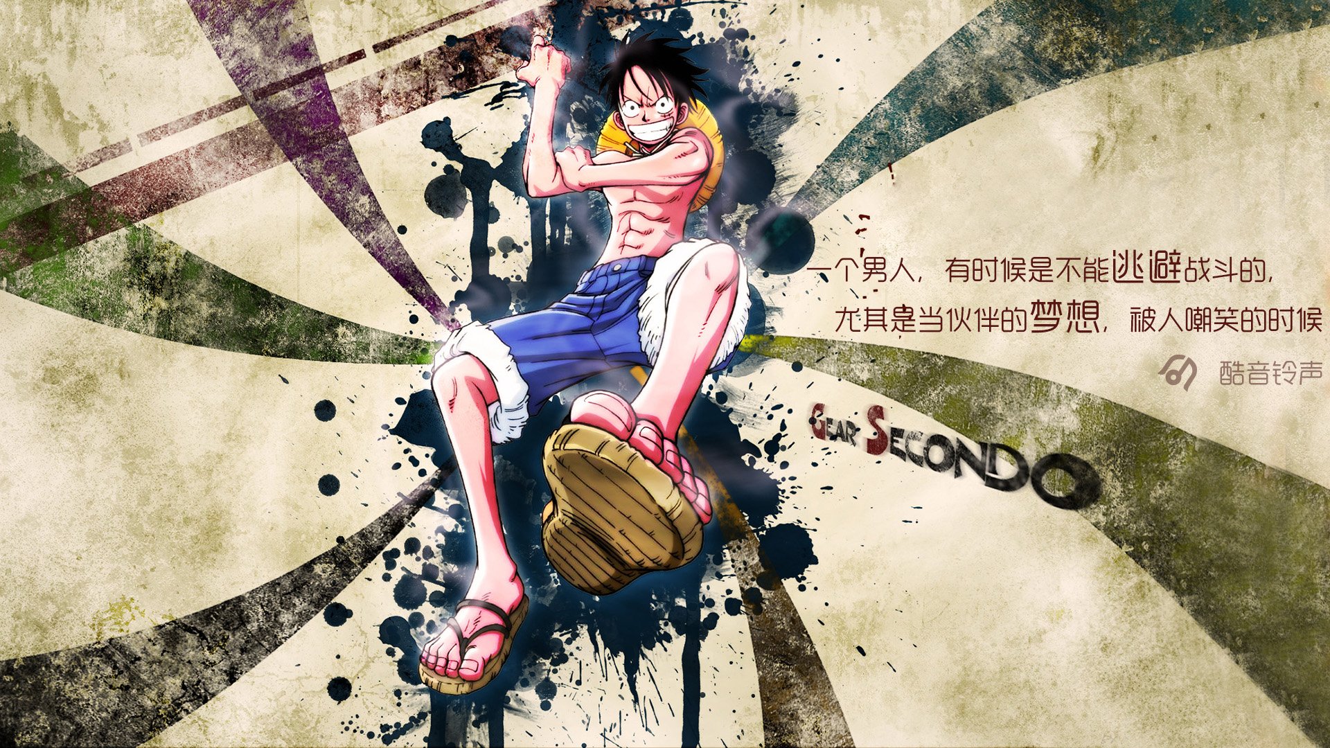 海贼王 励志 奋斗 正能量 文字 文字控 酷音铃声海贼王 @酷音铃声