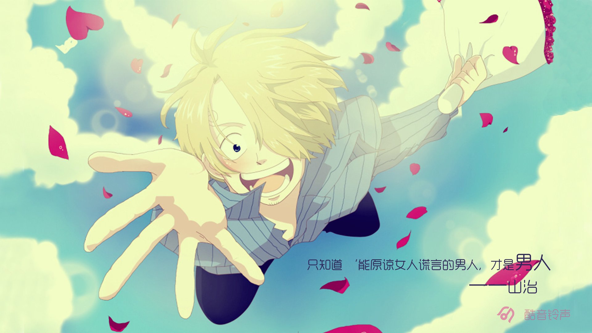 海贼王 励志 奋斗 正能量 文字 文字控 酷音铃声海贼王 @酷音铃声