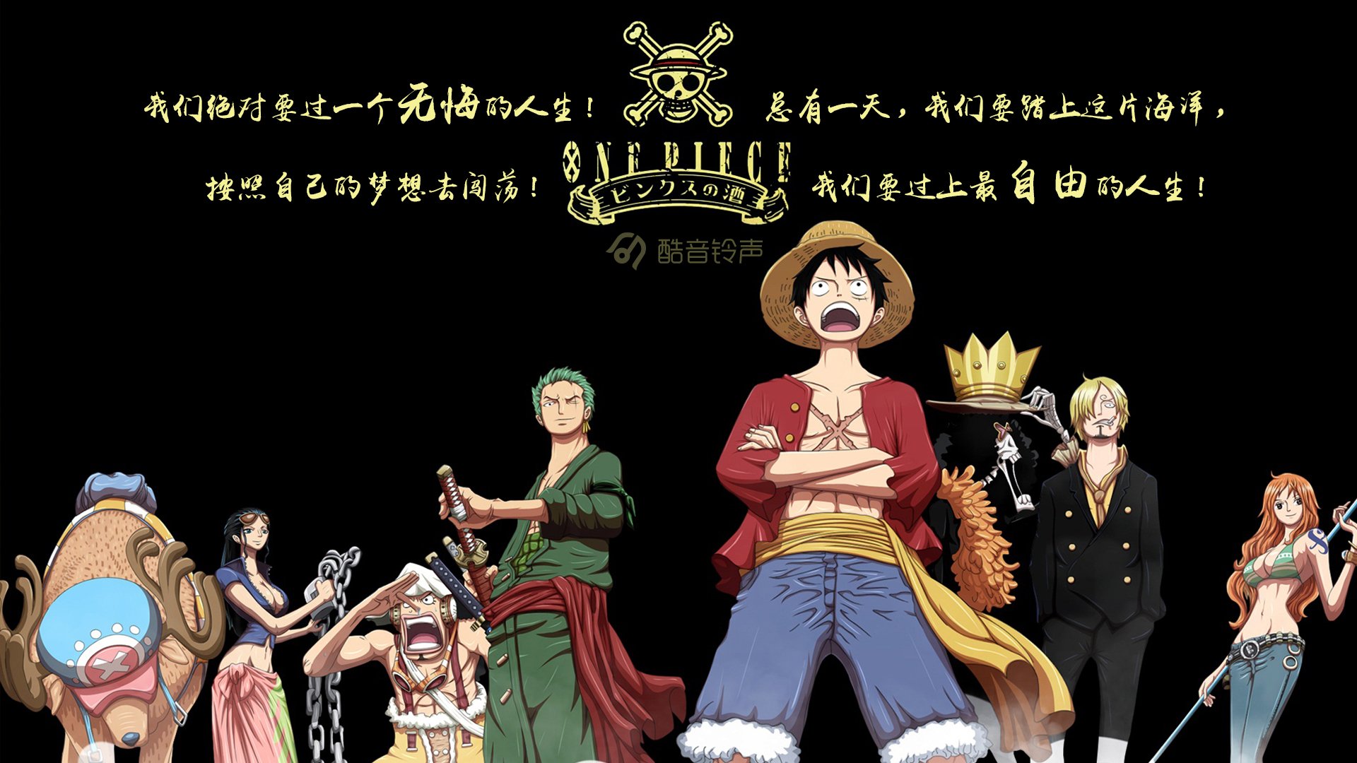 海贼王 励志 奋斗 正能量 文字 文字控 酷音铃声海贼王 @酷音铃声